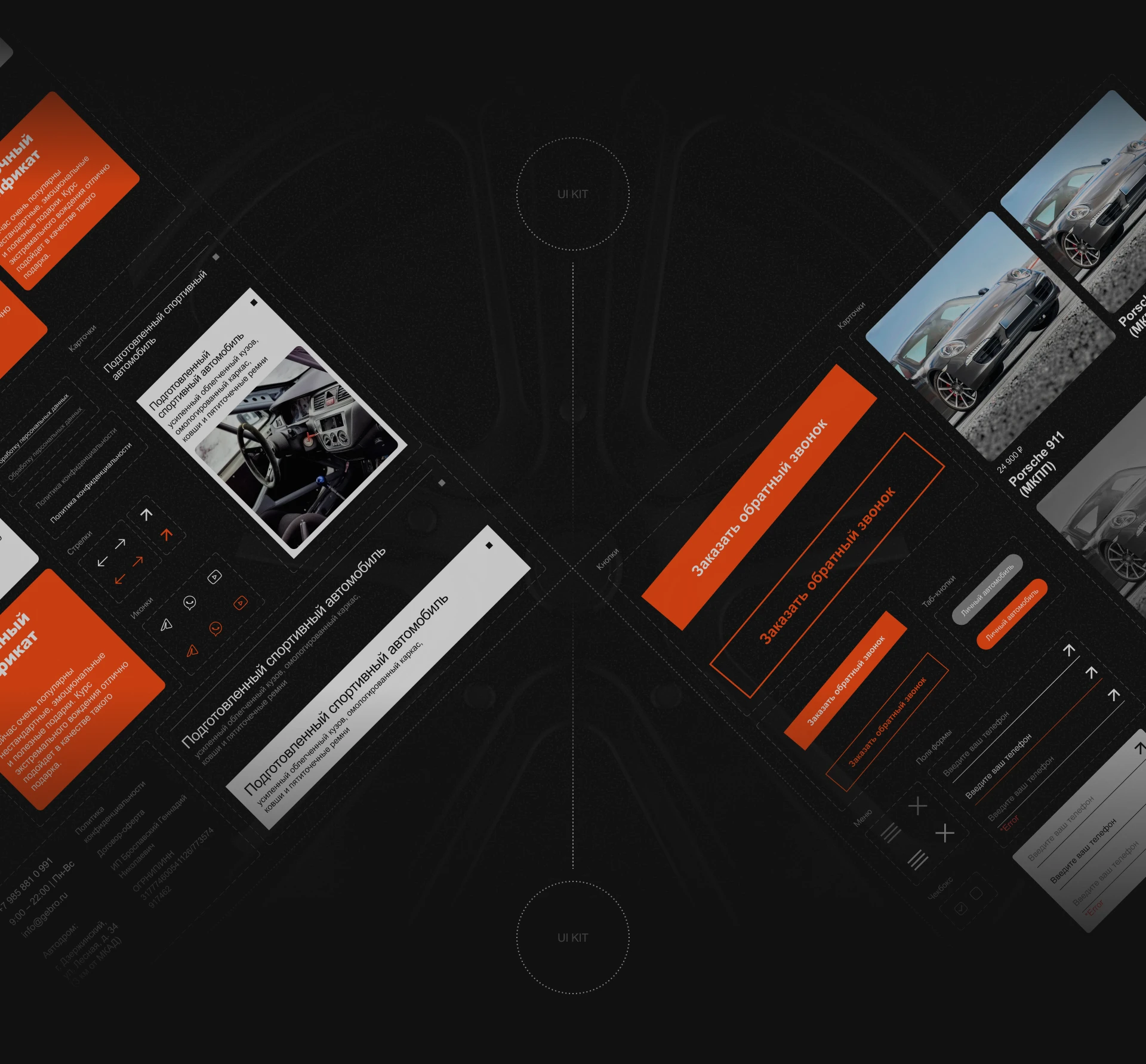 Лендинг для гоночной академии — Изображение №9 — Интерфейсы на Dprofile