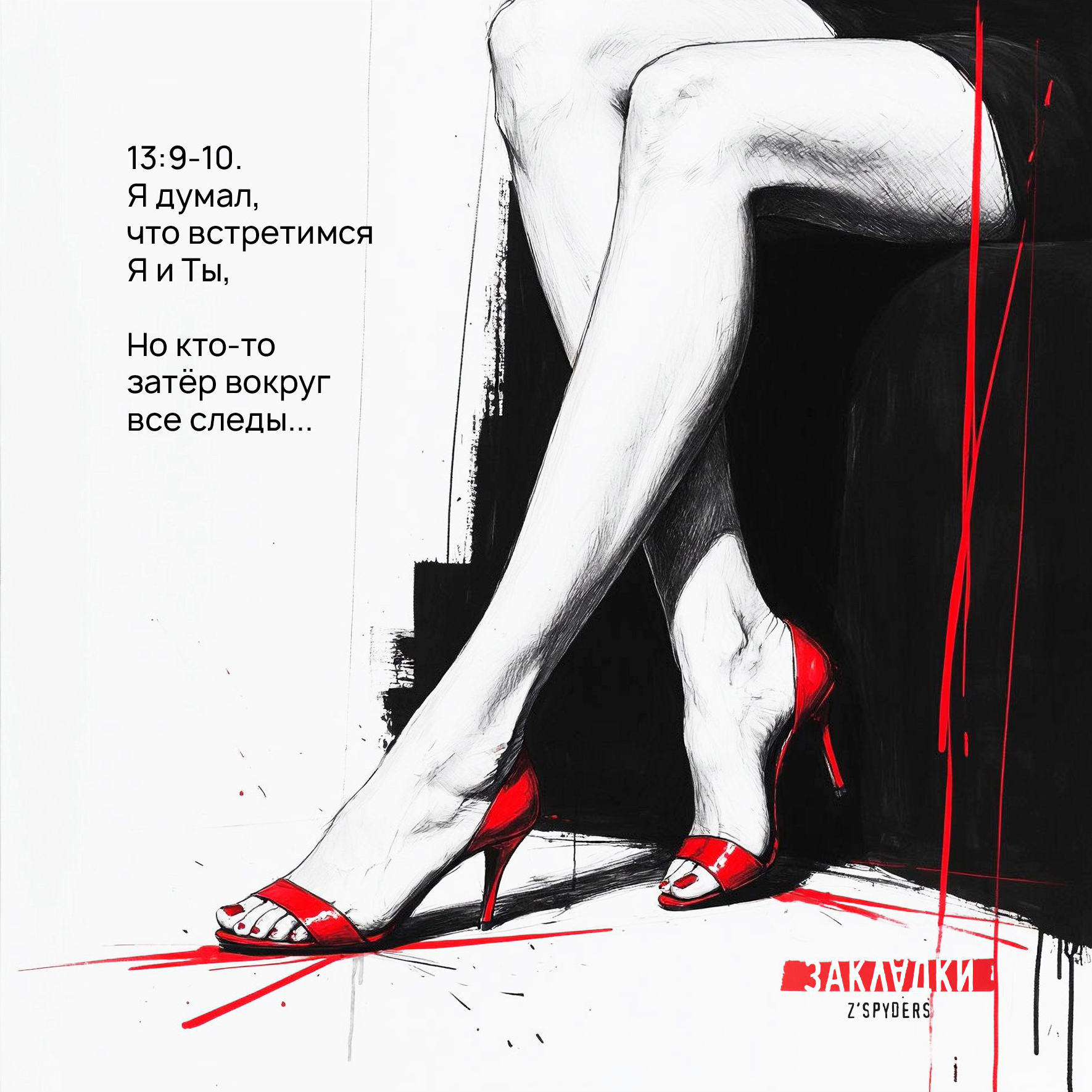 Закладки. Цитаты. — Изображение №28 — Графика, Нейро на Dprofile