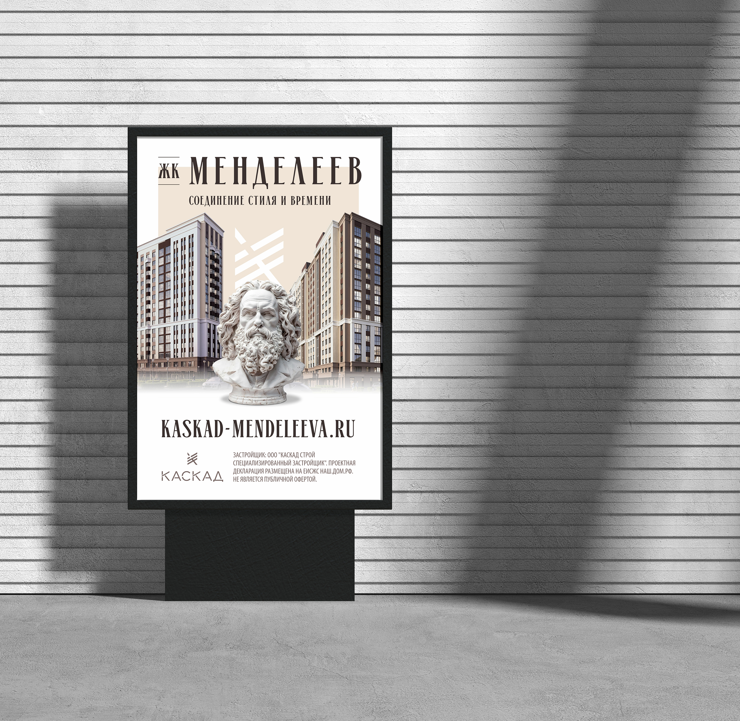 М Е Н Д Е Л Е Е В — Изображение №26 — Брендинг на Dprofile