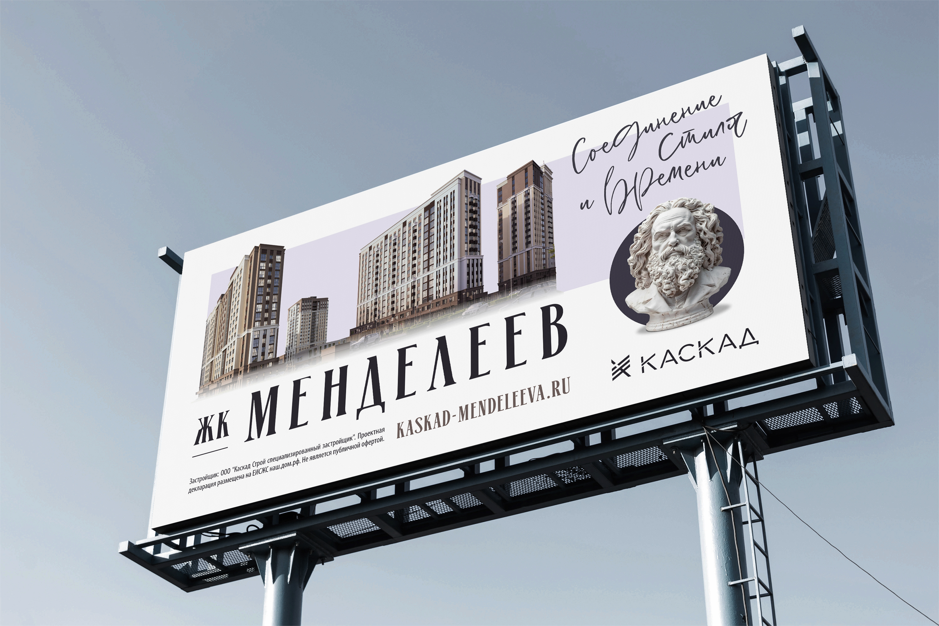 М Е Н Д Е Л Е Е В — Изображение №27 — Брендинг на Dprofile