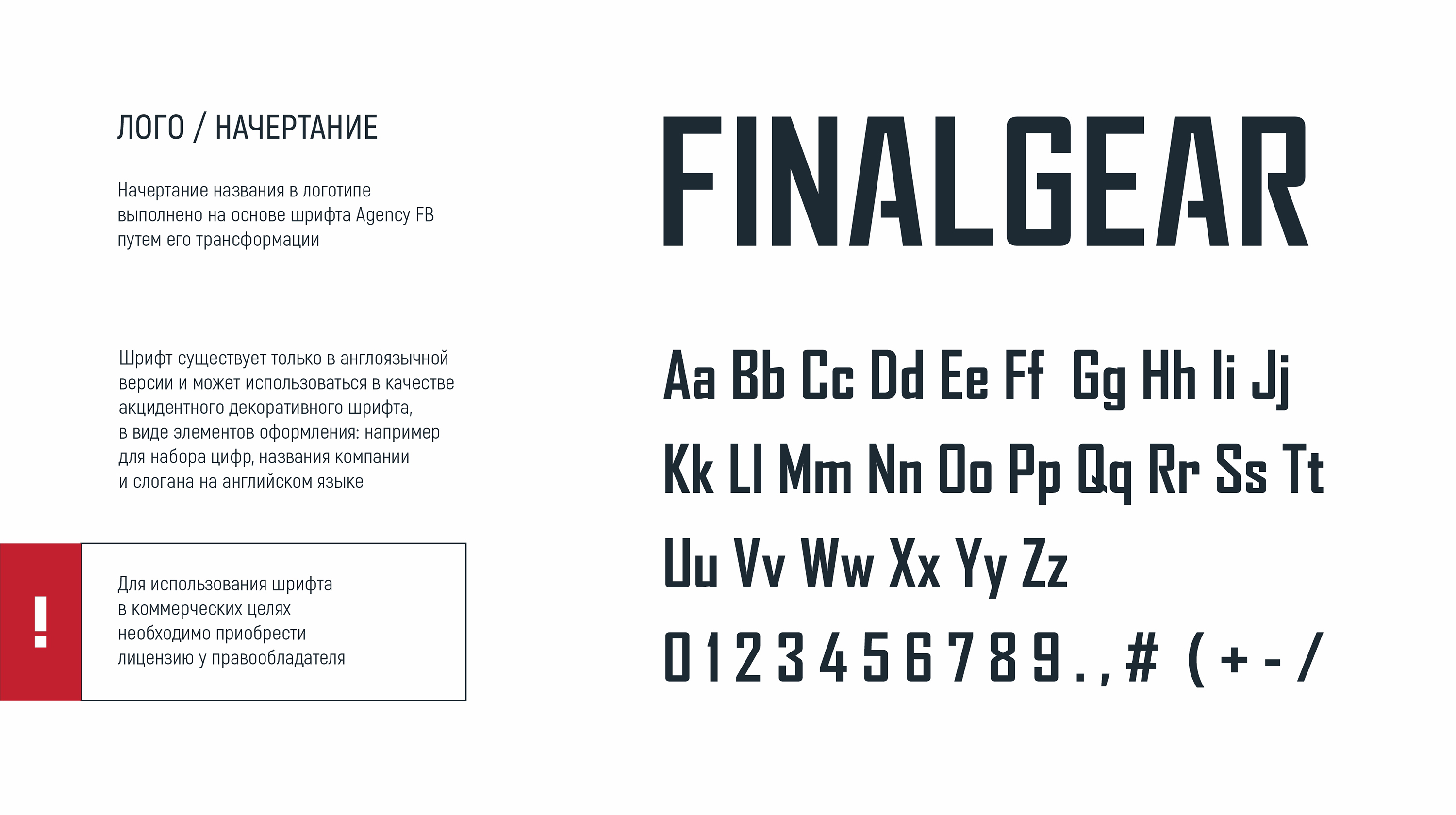 FINALGEAR — Изображение №11 — Брендинг на Dprofile