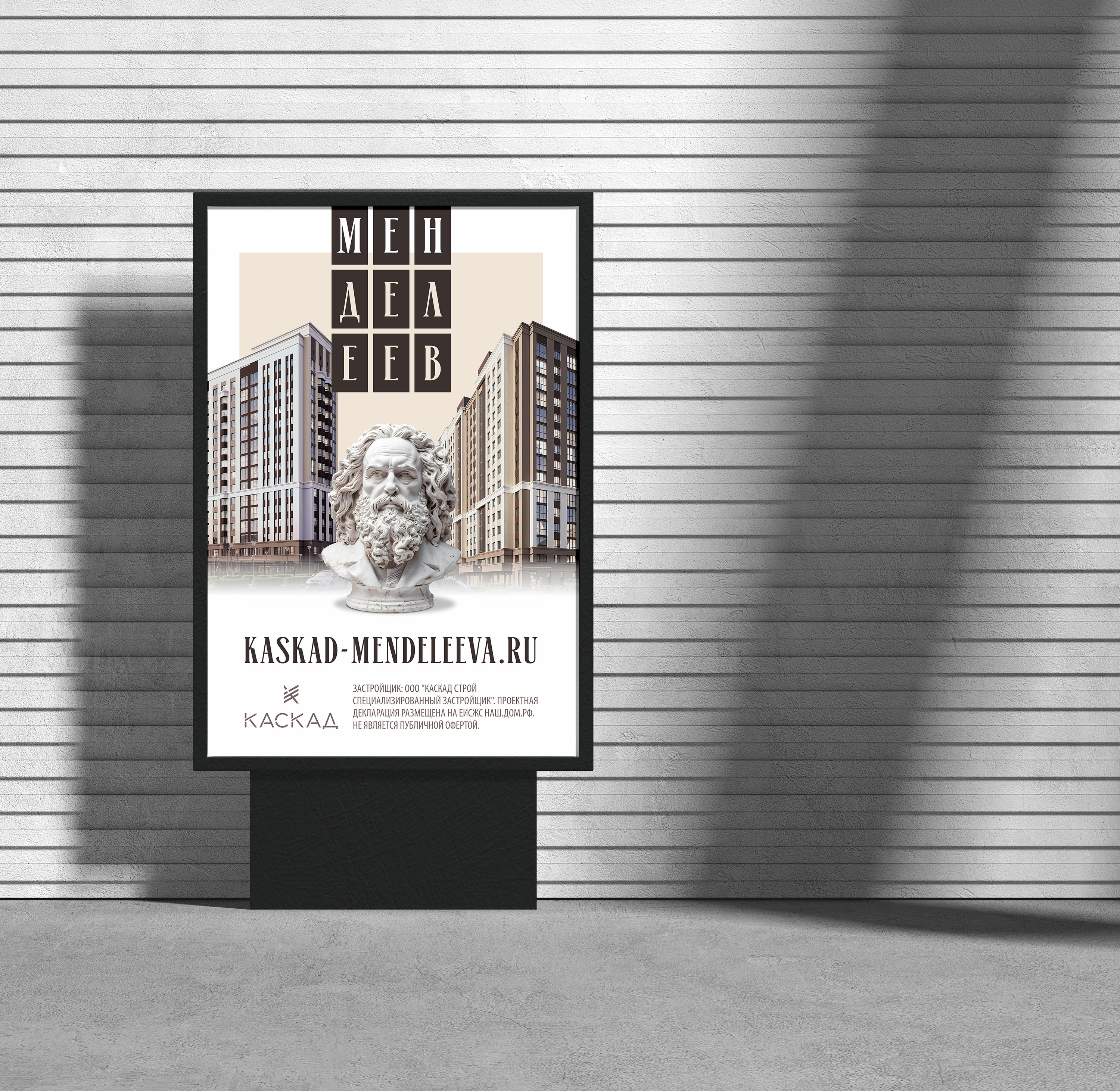 М Е Н Д Е Л Е Е В — Изображение №22 — Брендинг на Dprofile