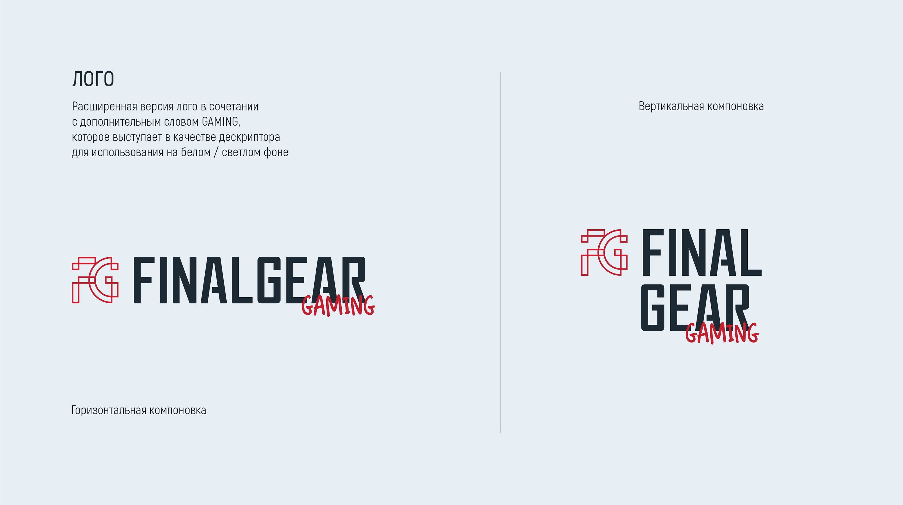 FINALGEAR — Изображение №5 — Брендинг на Dprofile