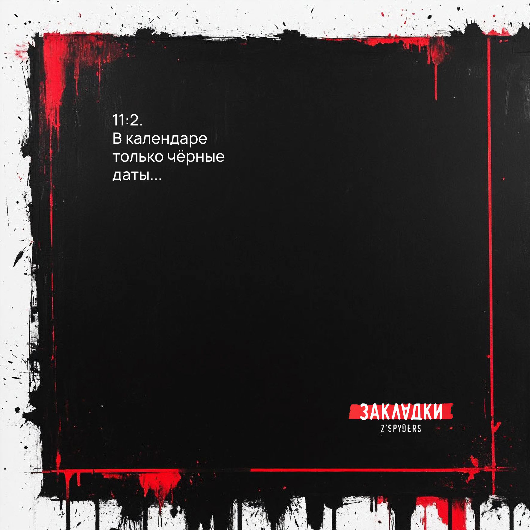 Закладки. Цитаты. — Изображение №23 — Графика, Нейро на Dprofile