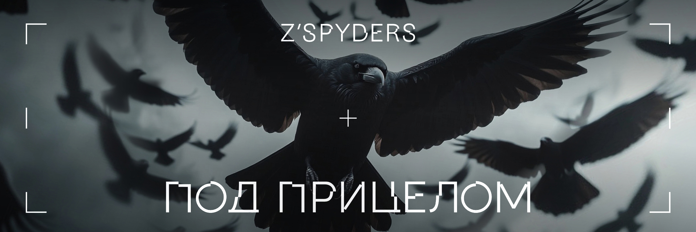 ПОД ПРИЦЕЛОМ — Изображение №103 — Брендинг, Графика на Dprofile