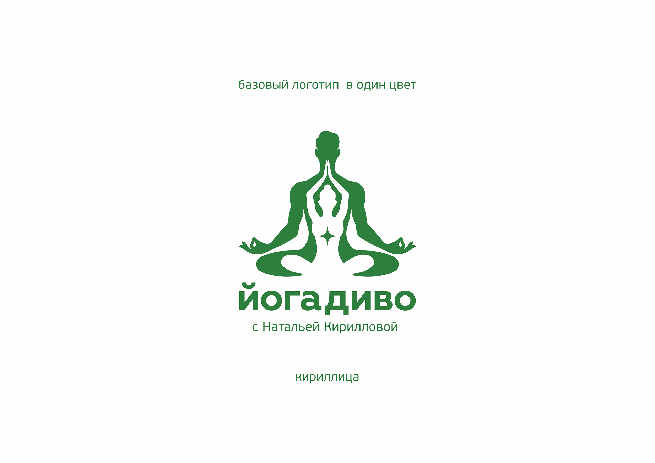 Йога Диво — Изображение №3 — Брендинг на Dprofile