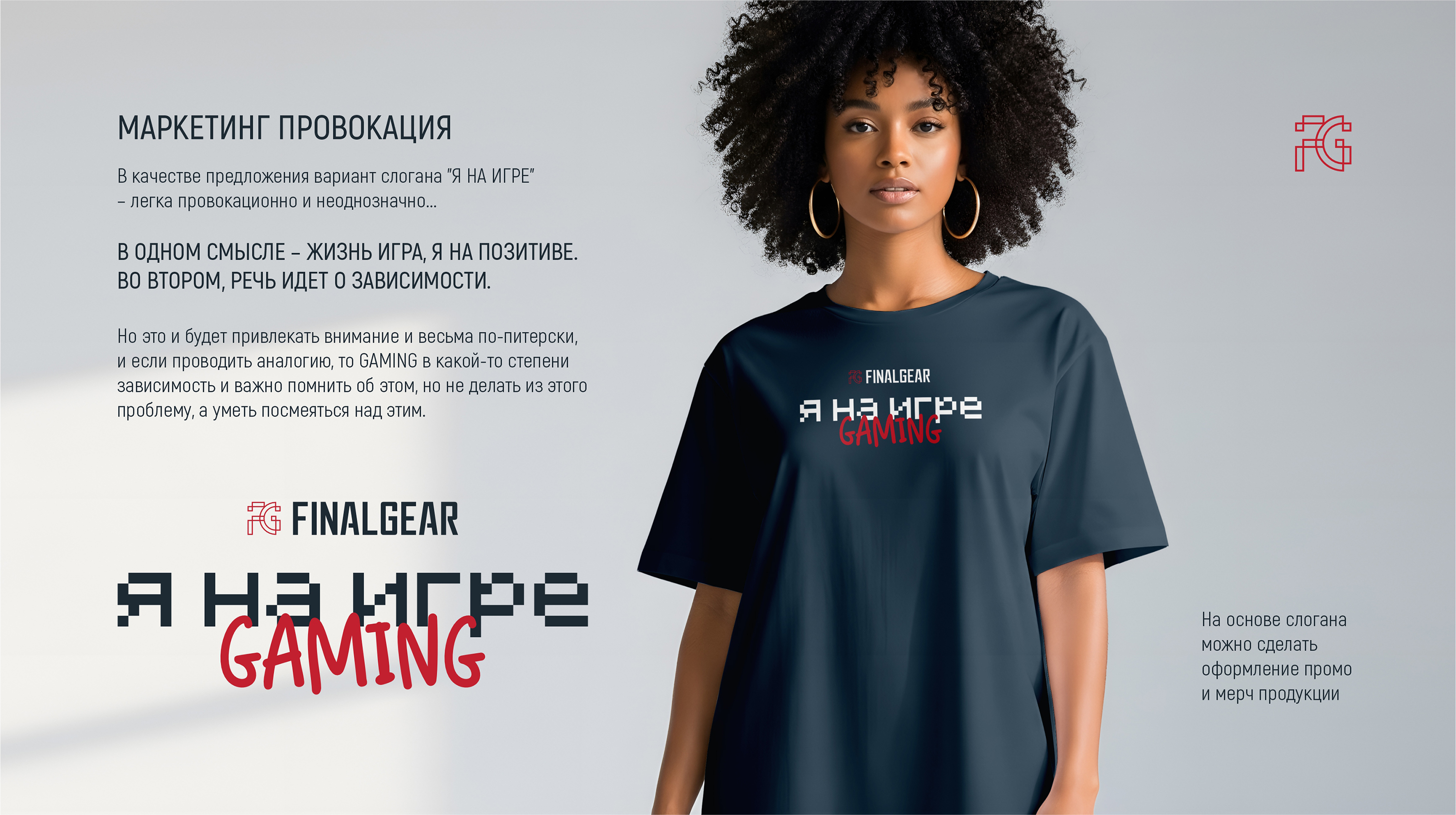 FINALGEAR — Изображение №17 — Брендинг на Dprofile