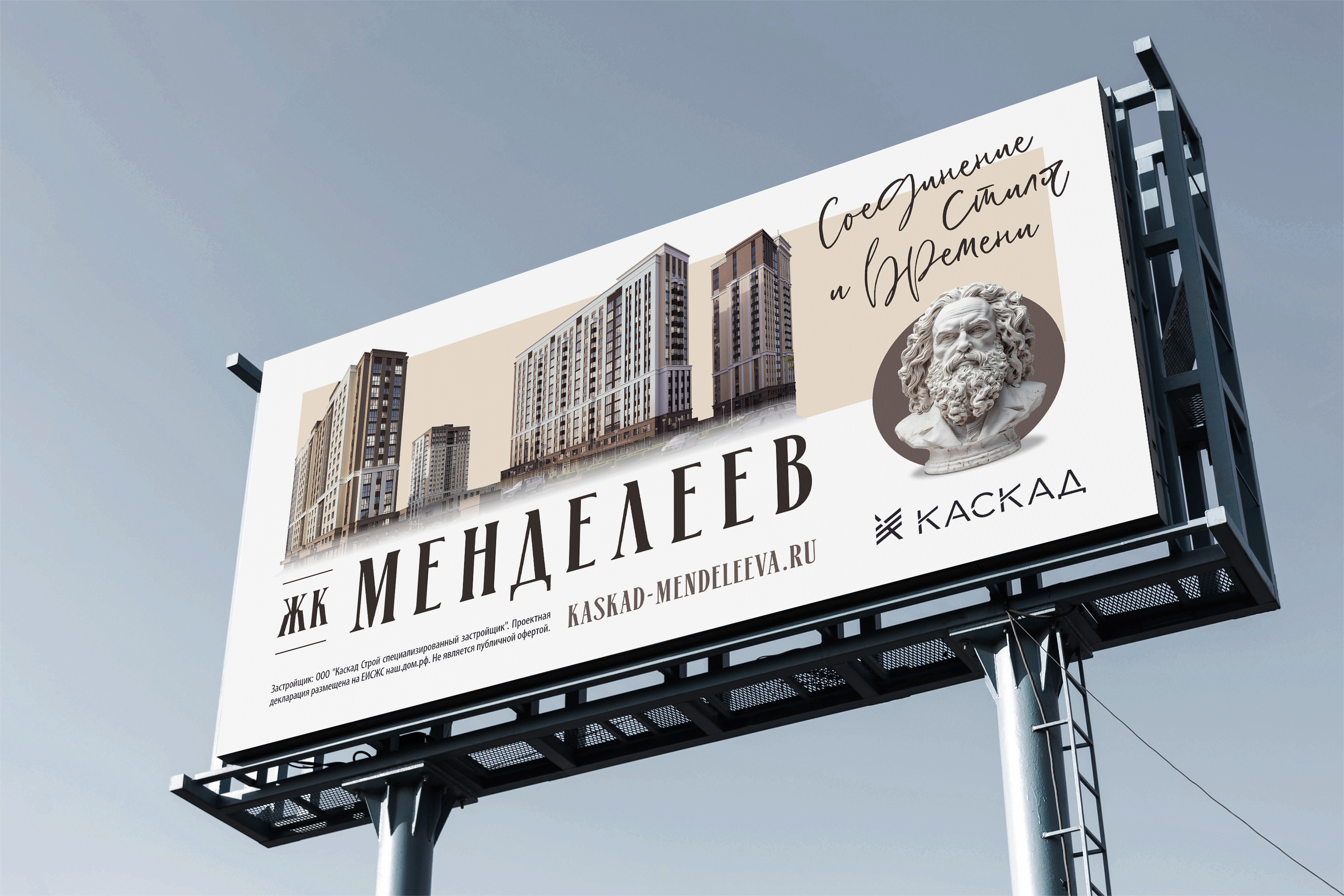 М Е Н Д Е Л Е Е В — Изображение №25 — Брендинг на Dprofile