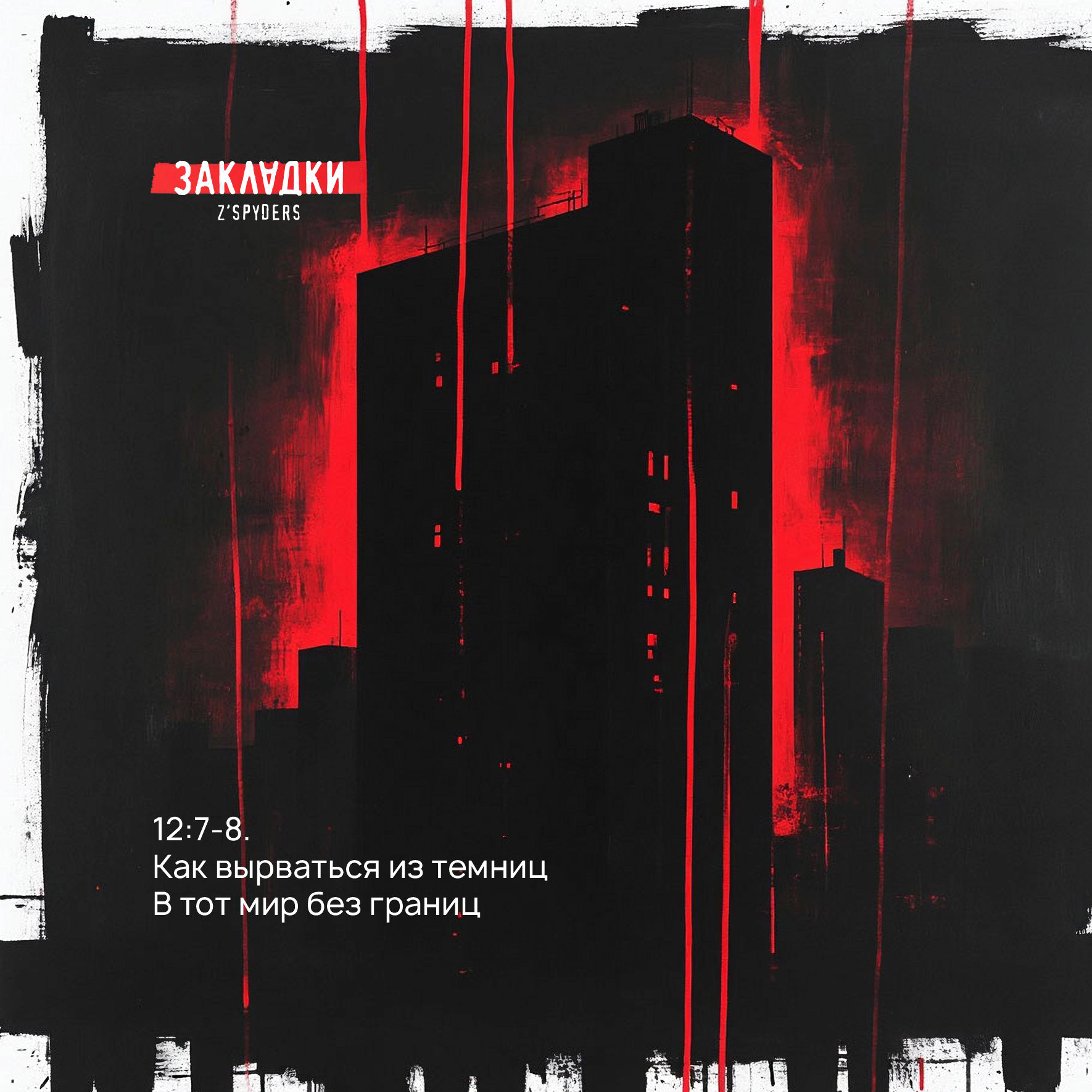 Закладки. Цитаты. — Изображение №26 — Графика, Нейро на Dprofile