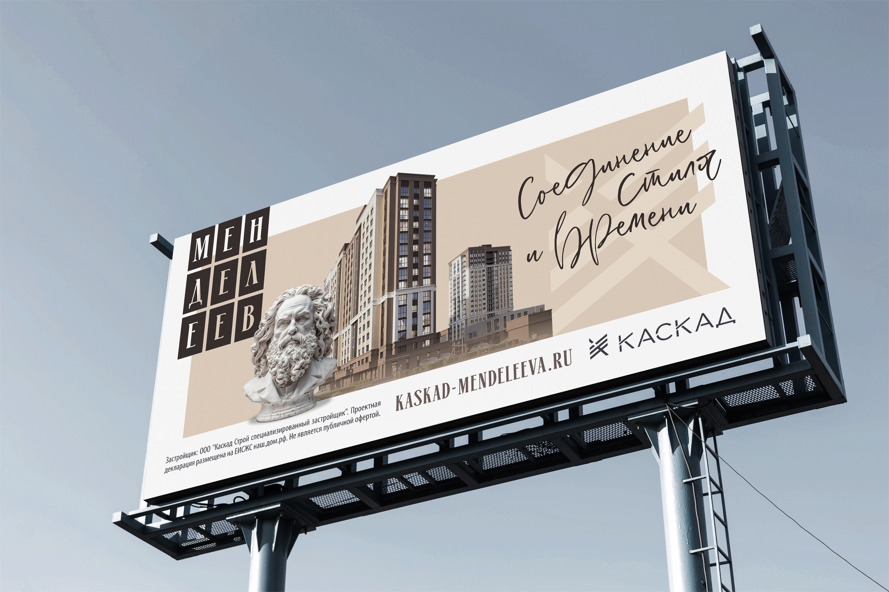 М Е Н Д Е Л Е Е В — Изображение №21 — Брендинг на Dprofile