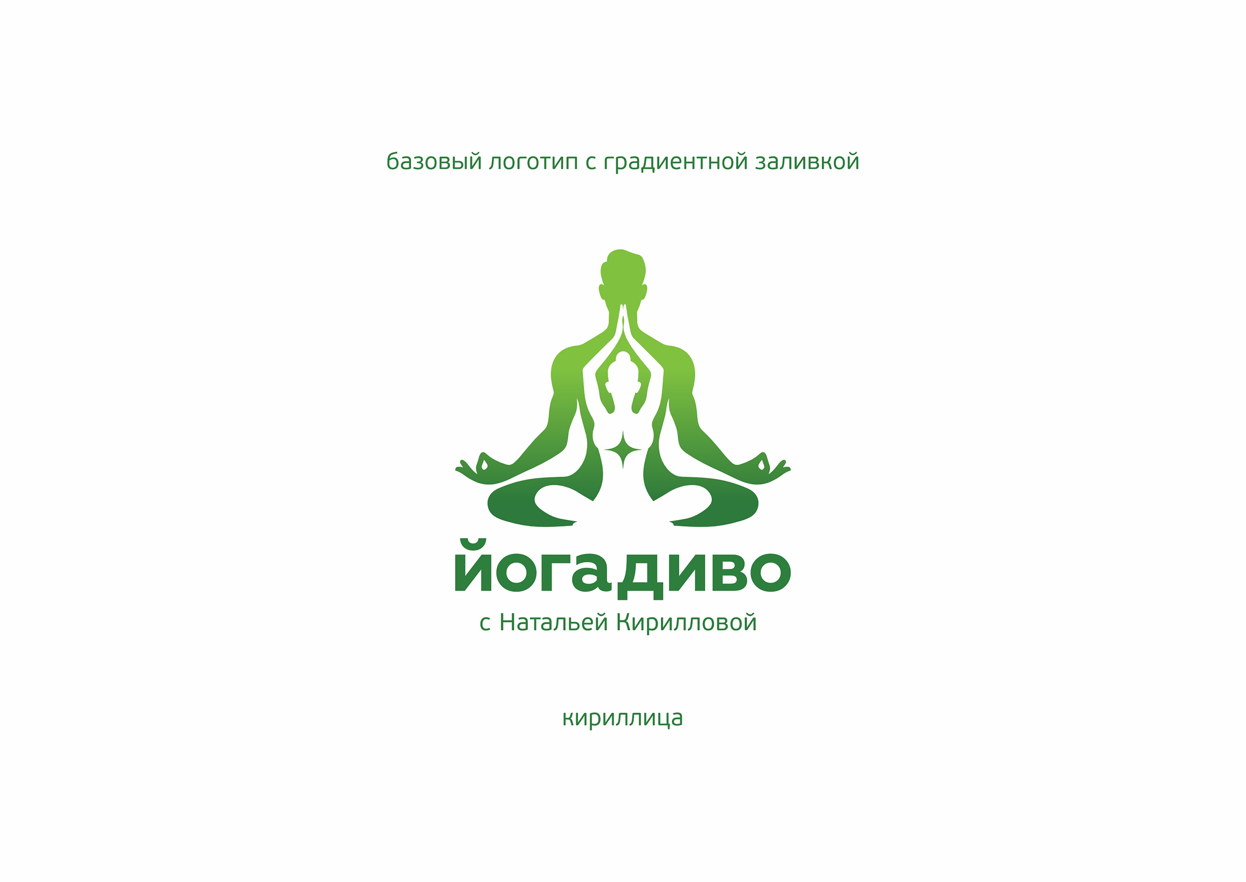 Йога Диво — Изображение №2 — Брендинг на Dprofile