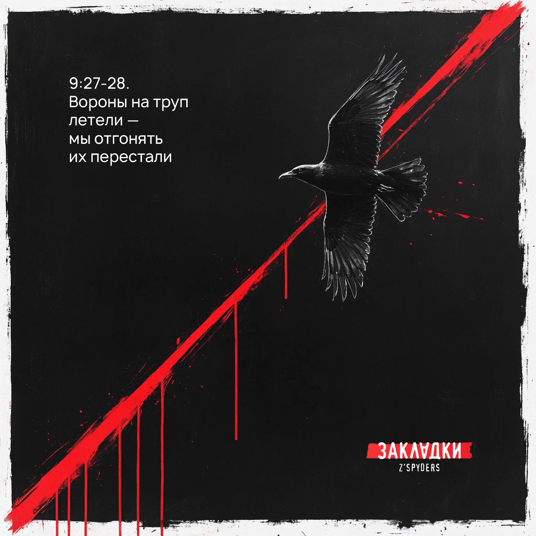 Закладки. Цитаты. — Изображение №20 — Графика, Нейро на Dprofile