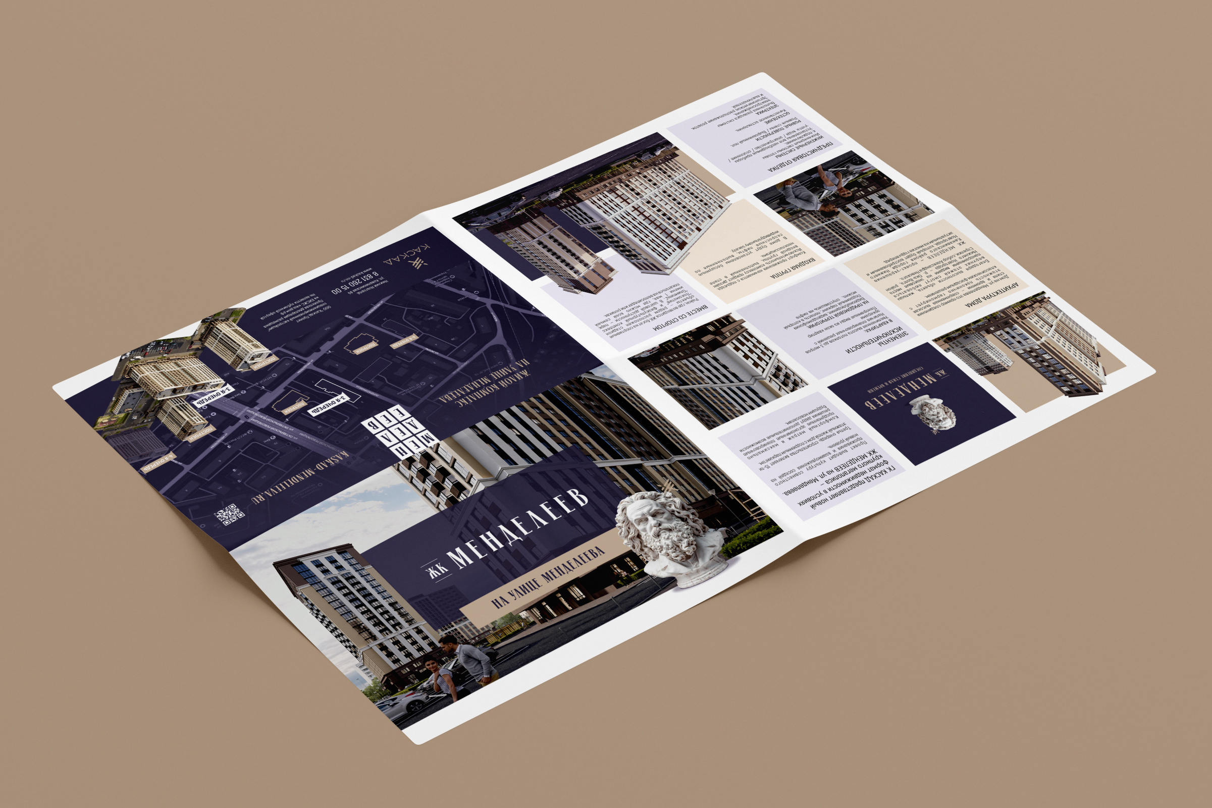 М Е Н Д Е Л Е Е В — Изображение №11 — Брендинг на Dprofile