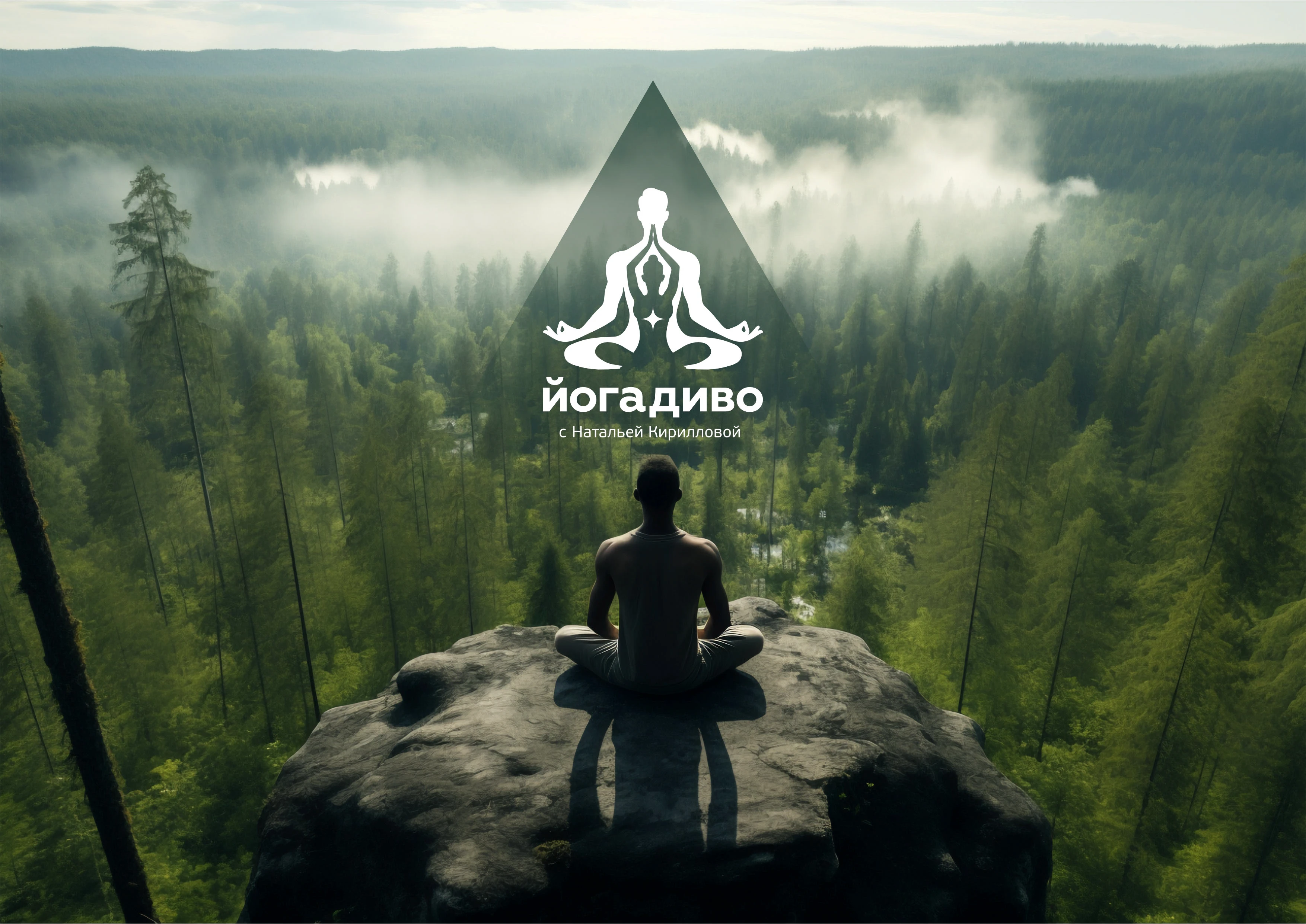 Йога Диво — Изображение №6 — Брендинг на Dprofile