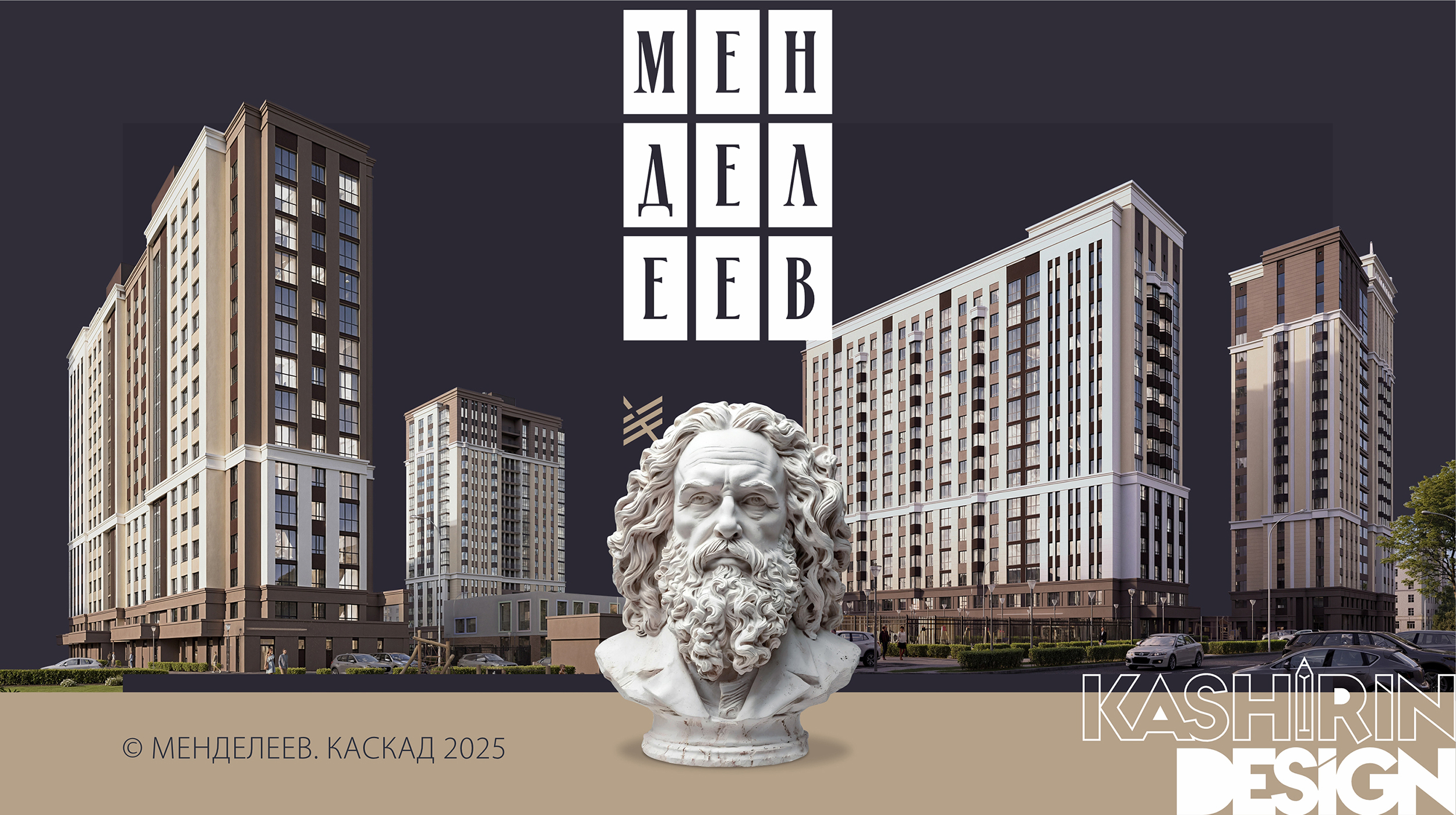 М Е Н Д Е Л Е Е В — Изображение №30 — Брендинг на Dprofile