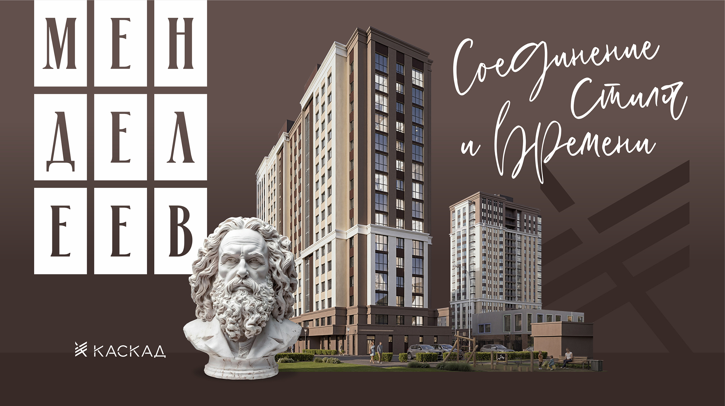 М Е Н Д Е Л Е Е В — Изображение №4 — Брендинг на Dprofile