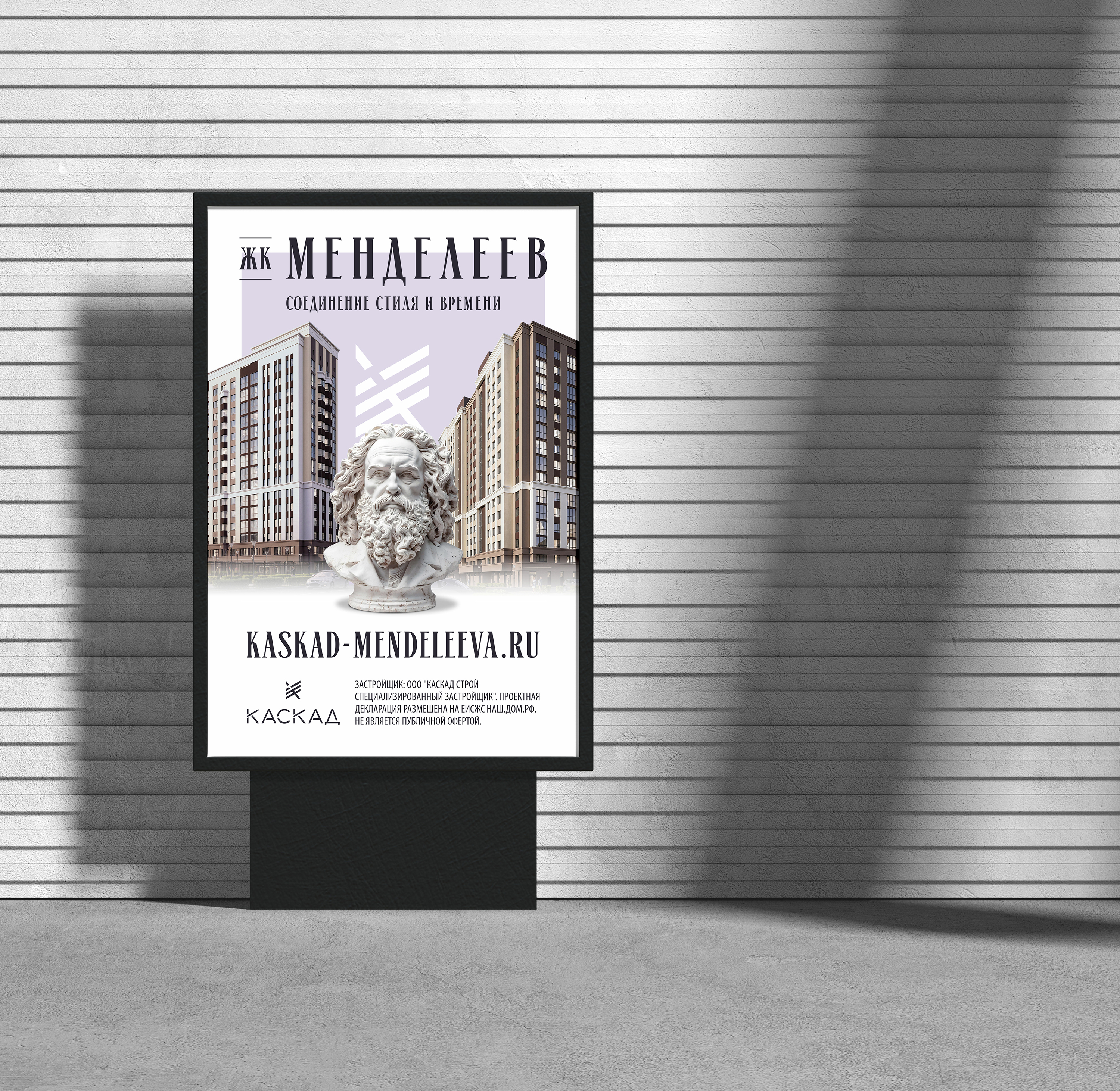 М Е Н Д Е Л Е Е В — Изображение №28 — Брендинг на Dprofile