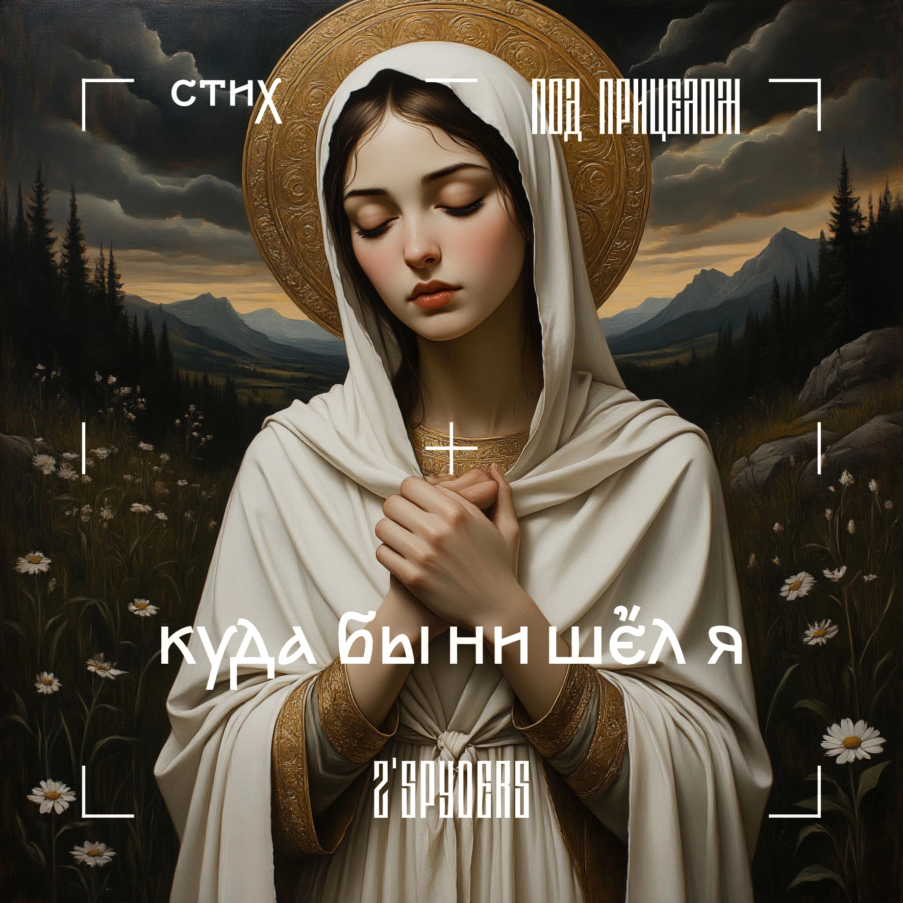 ПОД ПРИЦЕЛОМ — Изображение №100 — Брендинг, Графика на Dprofile