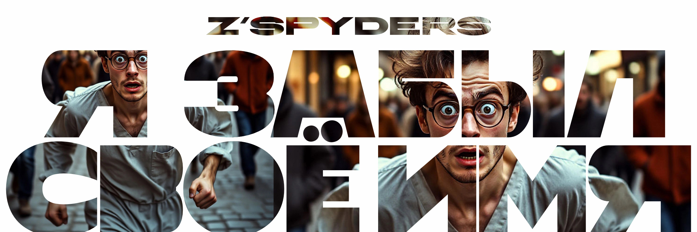 ПОД ПРИЦЕЛОМ — Изображение №94 — Брендинг, Графика на Dprofile