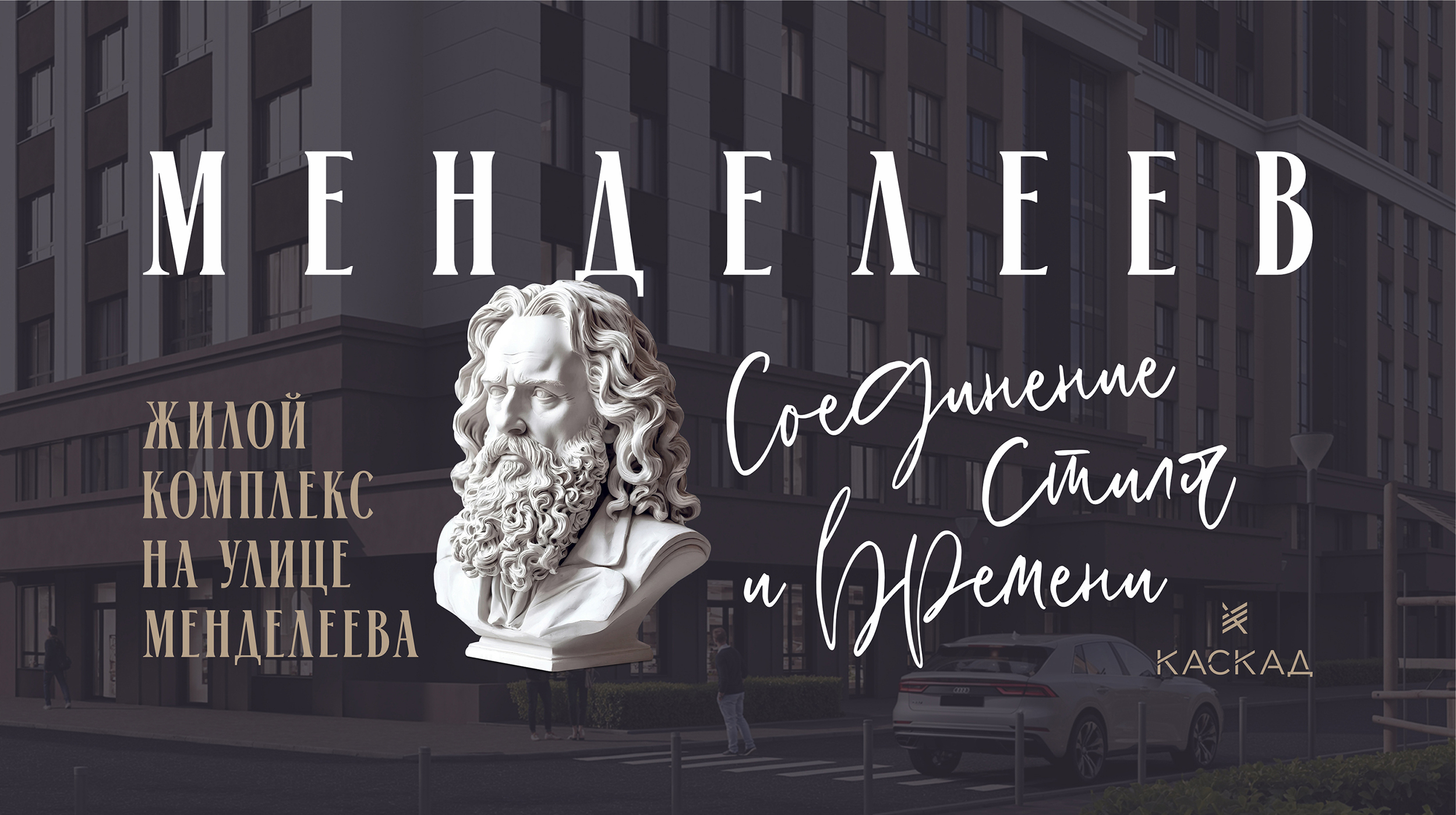 М Е Н Д Е Л Е Е В — Изображение №6 — Брендинг на Dprofile