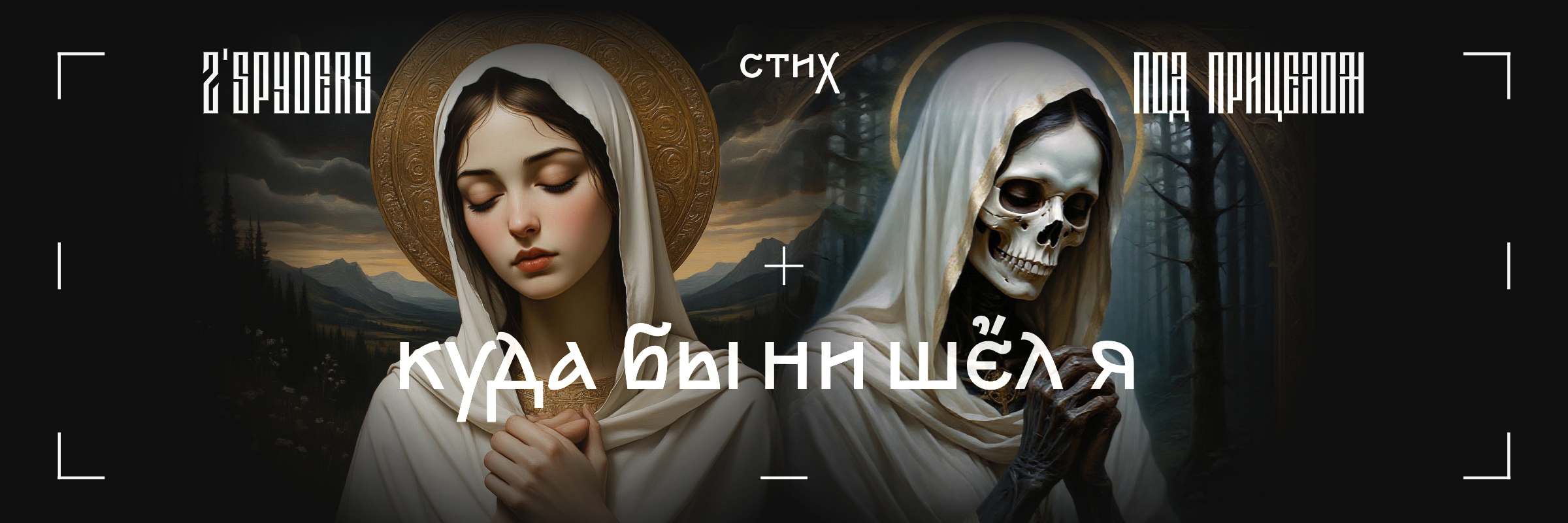 ПОД ПРИЦЕЛОМ — Изображение №98 — Брендинг, Графика на Dprofile