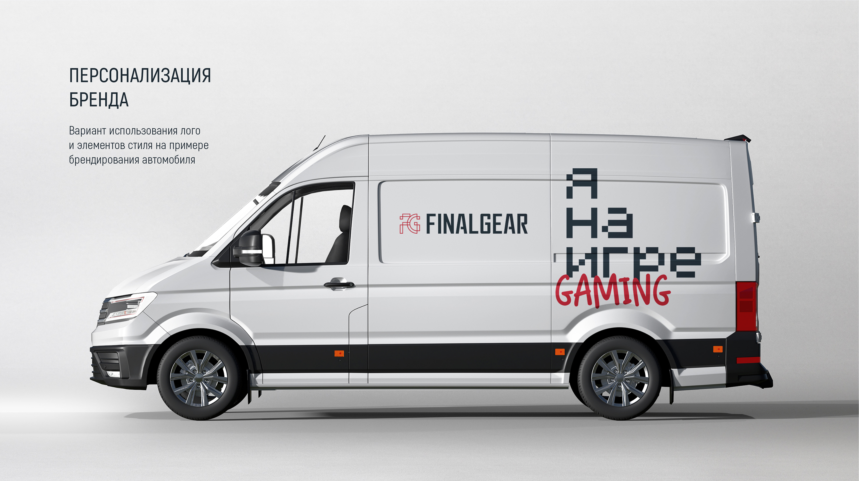 FINALGEAR — Изображение №20 — Брендинг на Dprofile