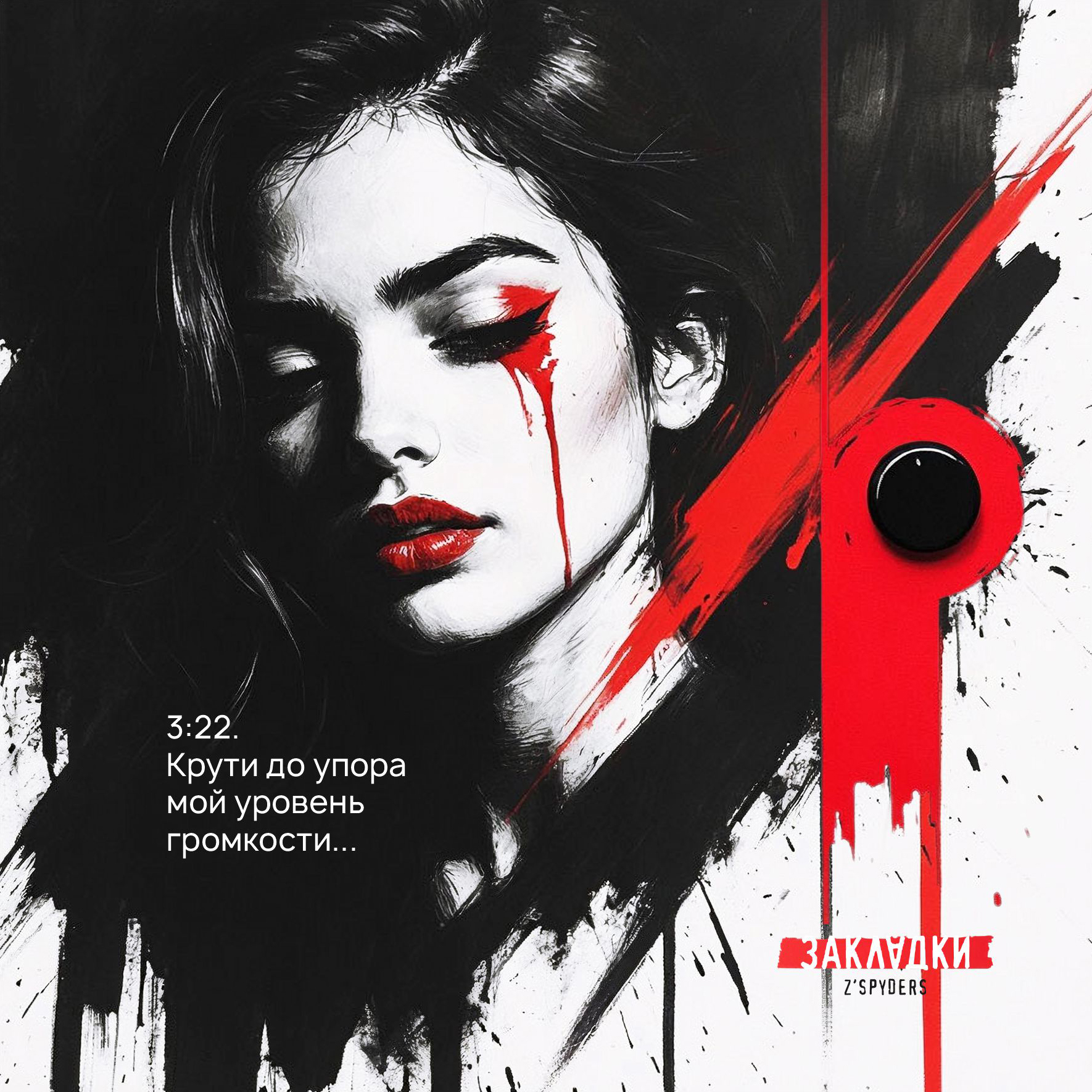Закладки. Цитаты. — Изображение №8 — Графика, Нейро на Dprofile