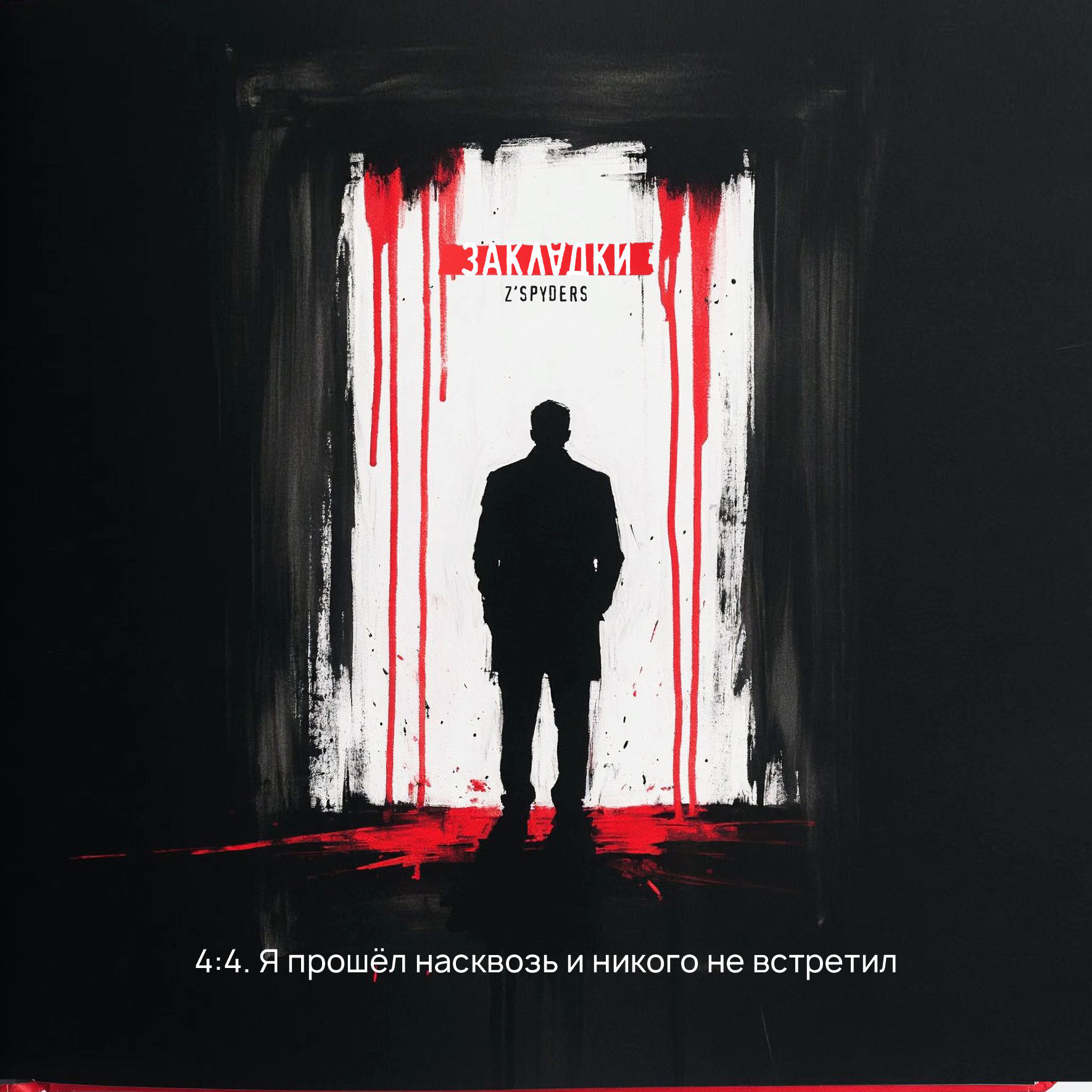 Закладки. Цитаты. — Изображение №9 — Графика, Нейро на Dprofile