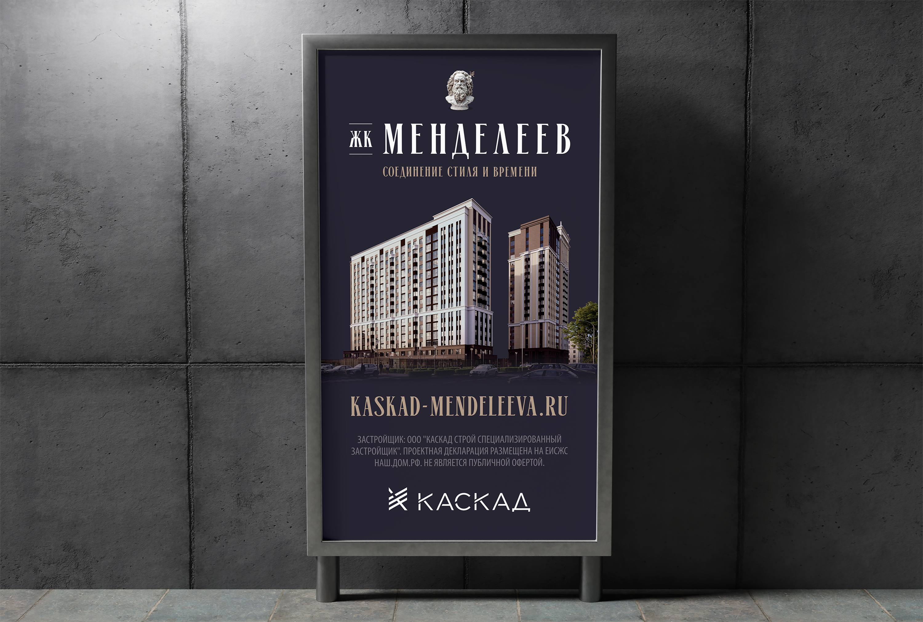 М Е Н Д Е Л Е Е В — Изображение №17 — Брендинг на Dprofile