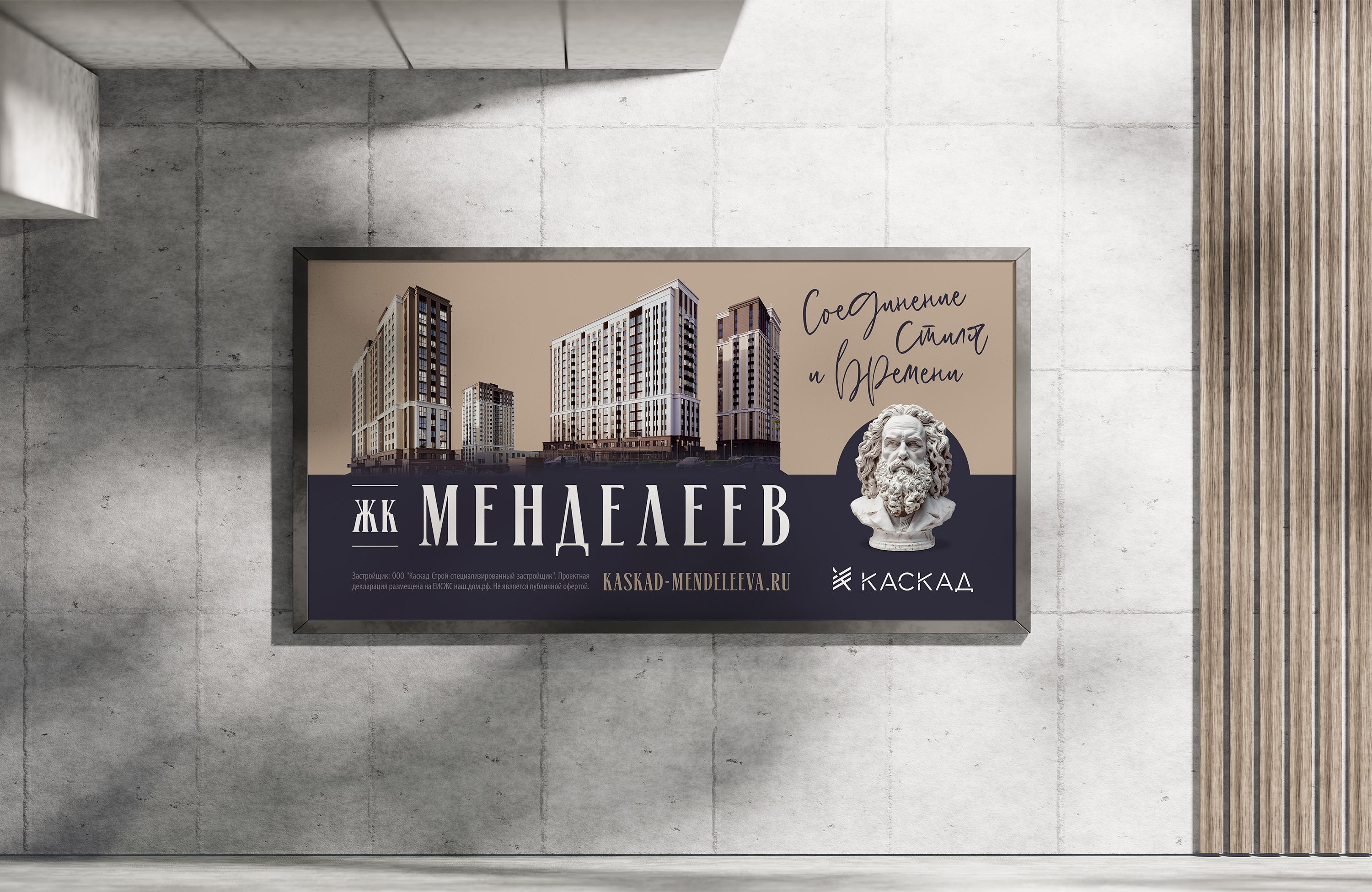 М Е Н Д Е Л Е Е В — Изображение №18 — Брендинг на Dprofile