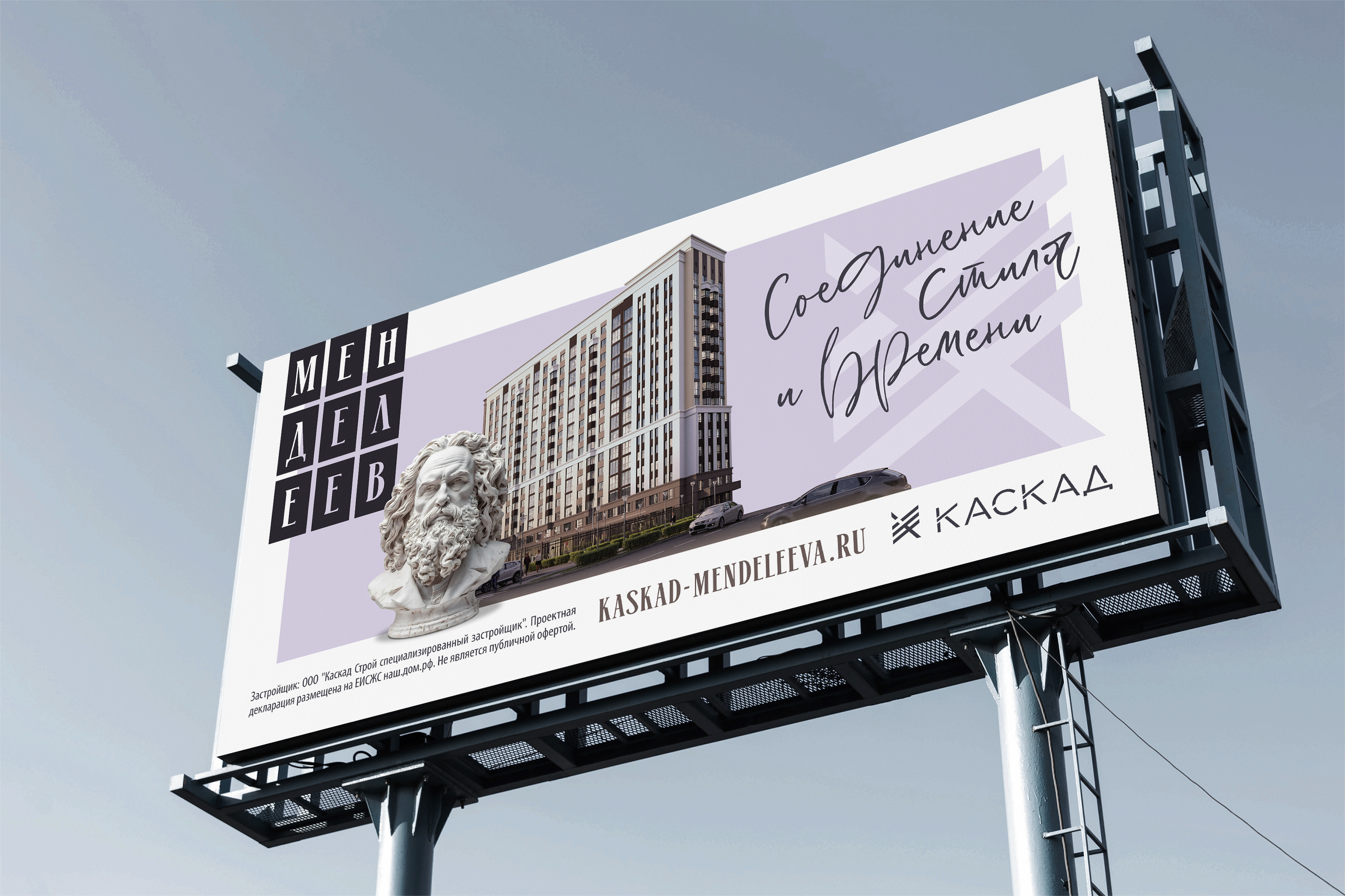 М Е Н Д Е Л Е Е В — Изображение №23 — Брендинг на Dprofile