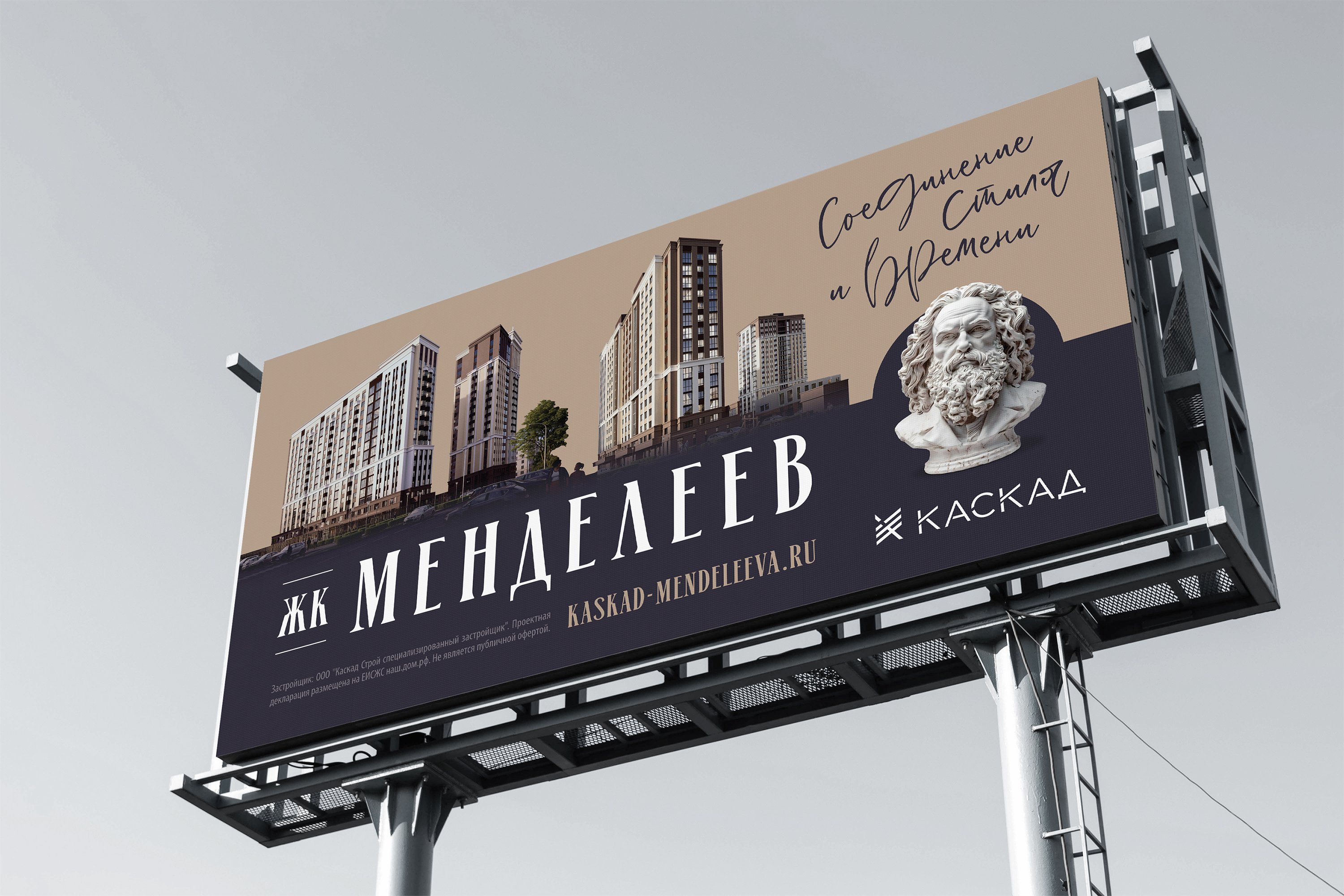 М Е Н Д Е Л Е Е В — Изображение №19 — Брендинг на Dprofile