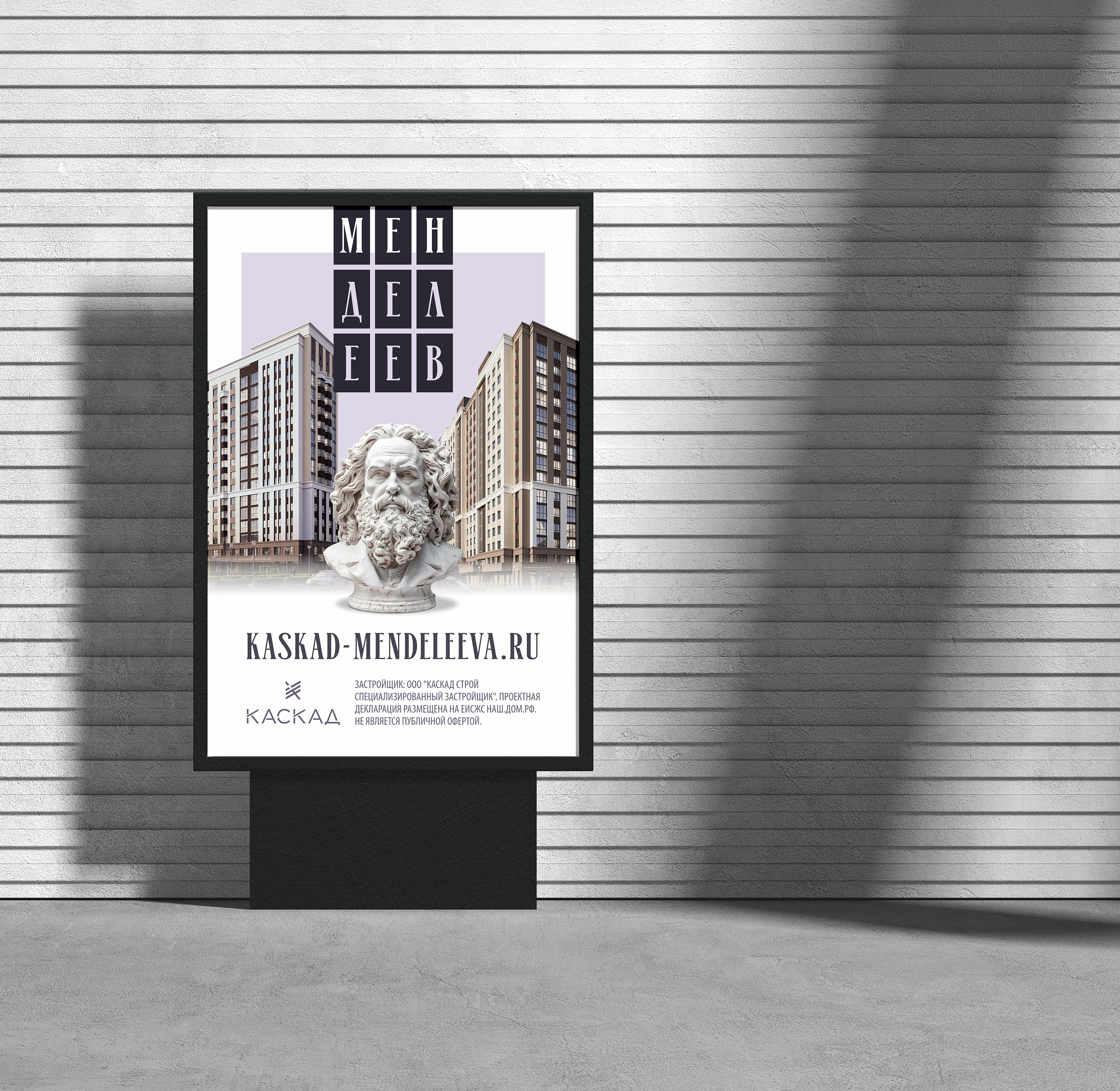 М Е Н Д Е Л Е Е В — Изображение №24 — Брендинг на Dprofile