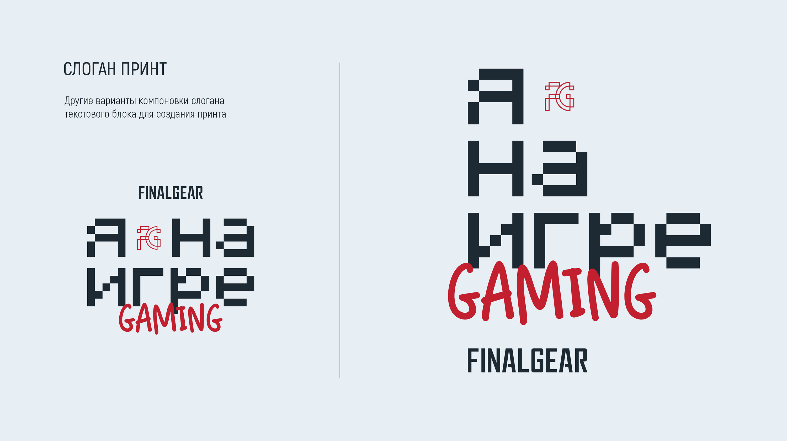 FINALGEAR — Изображение №18 — Брендинг на Dprofile