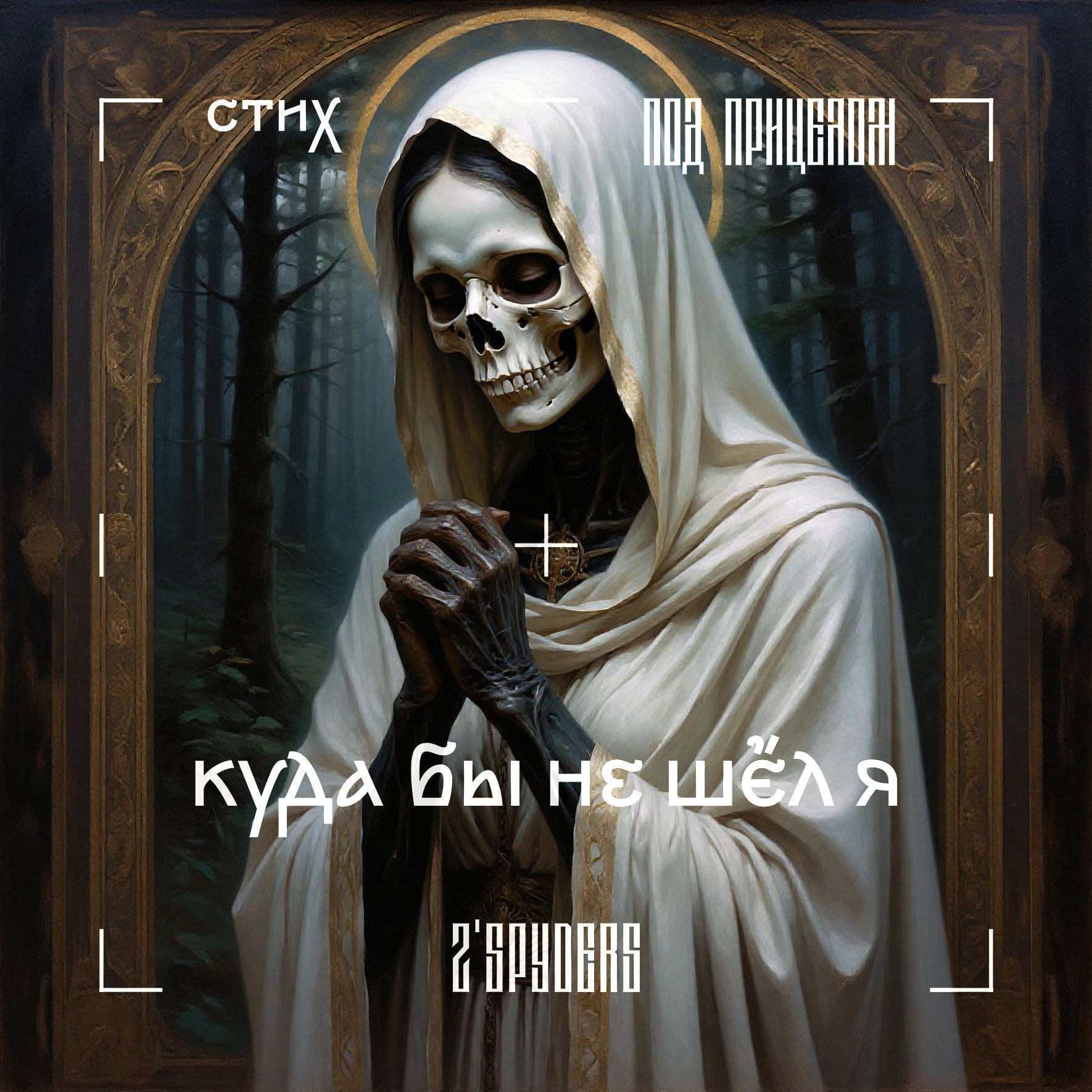 ПОД ПРИЦЕЛОМ — Изображение №20 — Брендинг, Графика на Dprofile