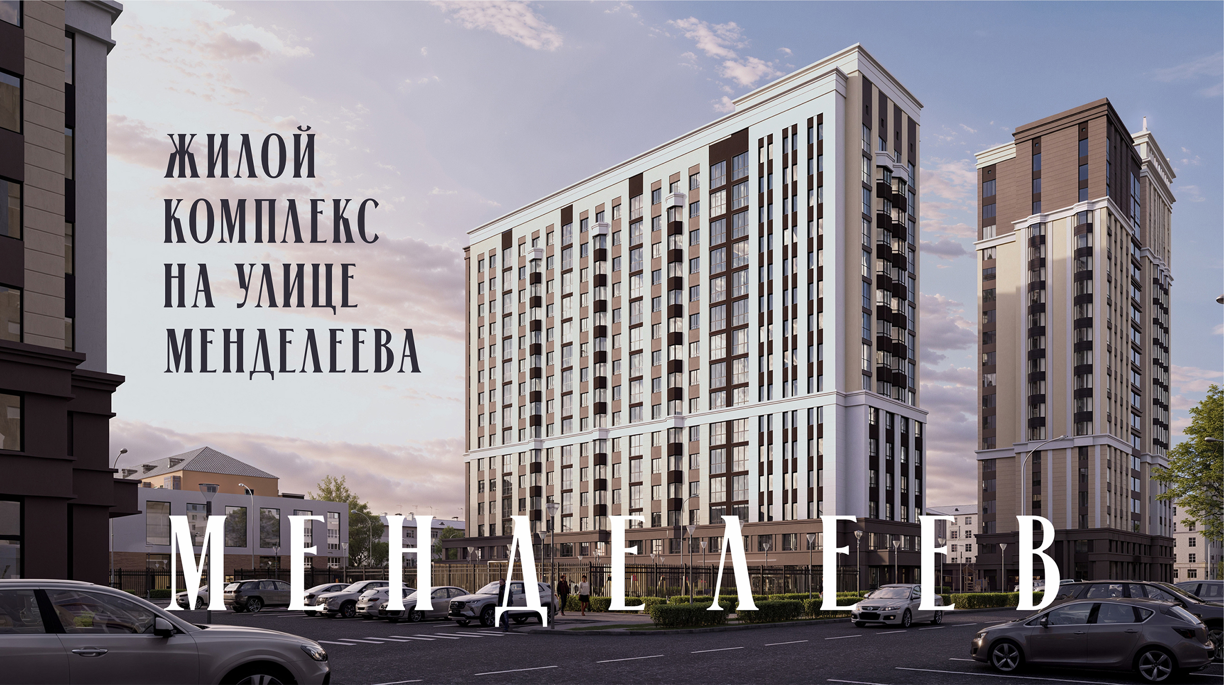 М Е Н Д Е Л Е Е В — Изображение №3 — Брендинг на Dprofile