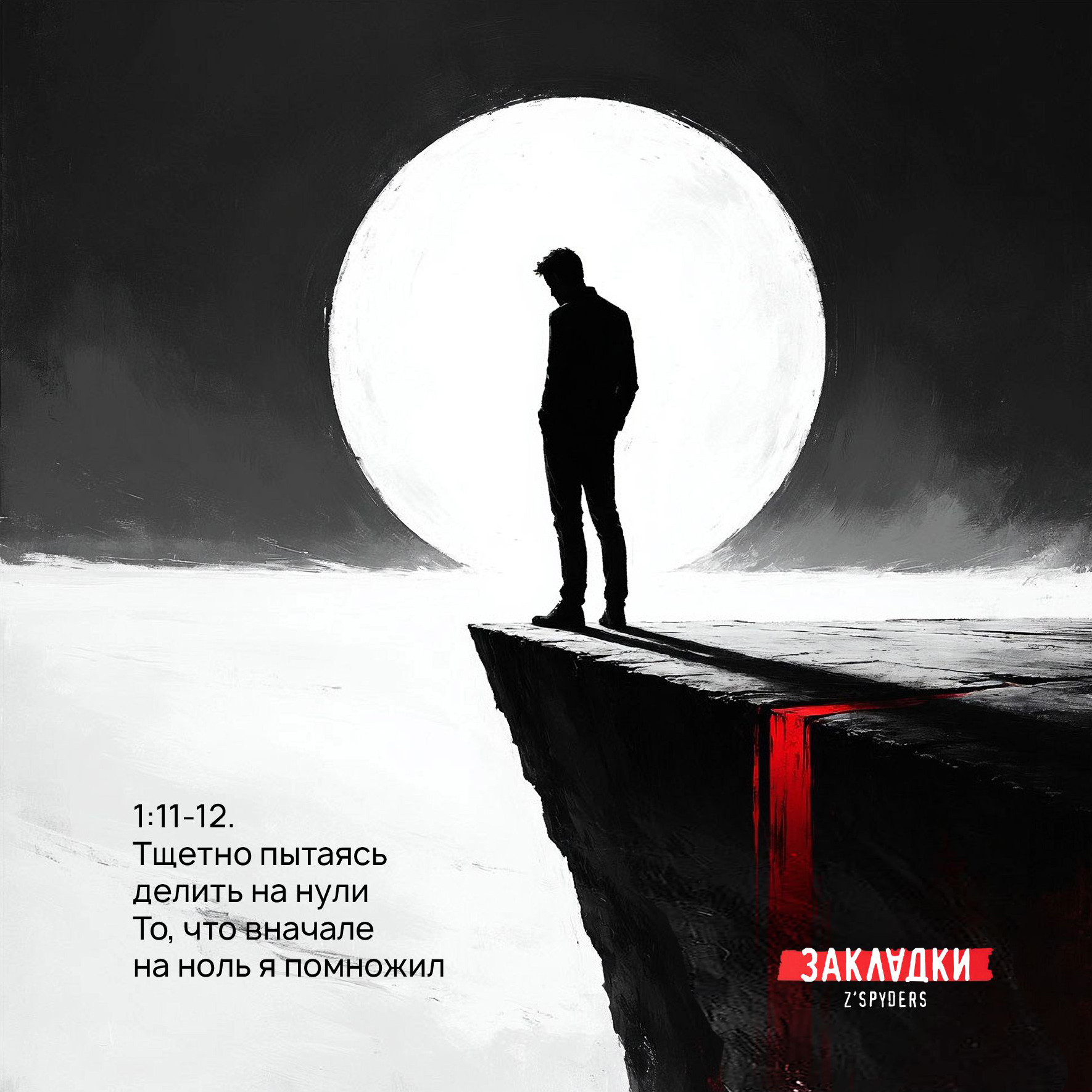 Закладки. Цитаты. — Изображение №4 — Графика, Нейро на Dprofile