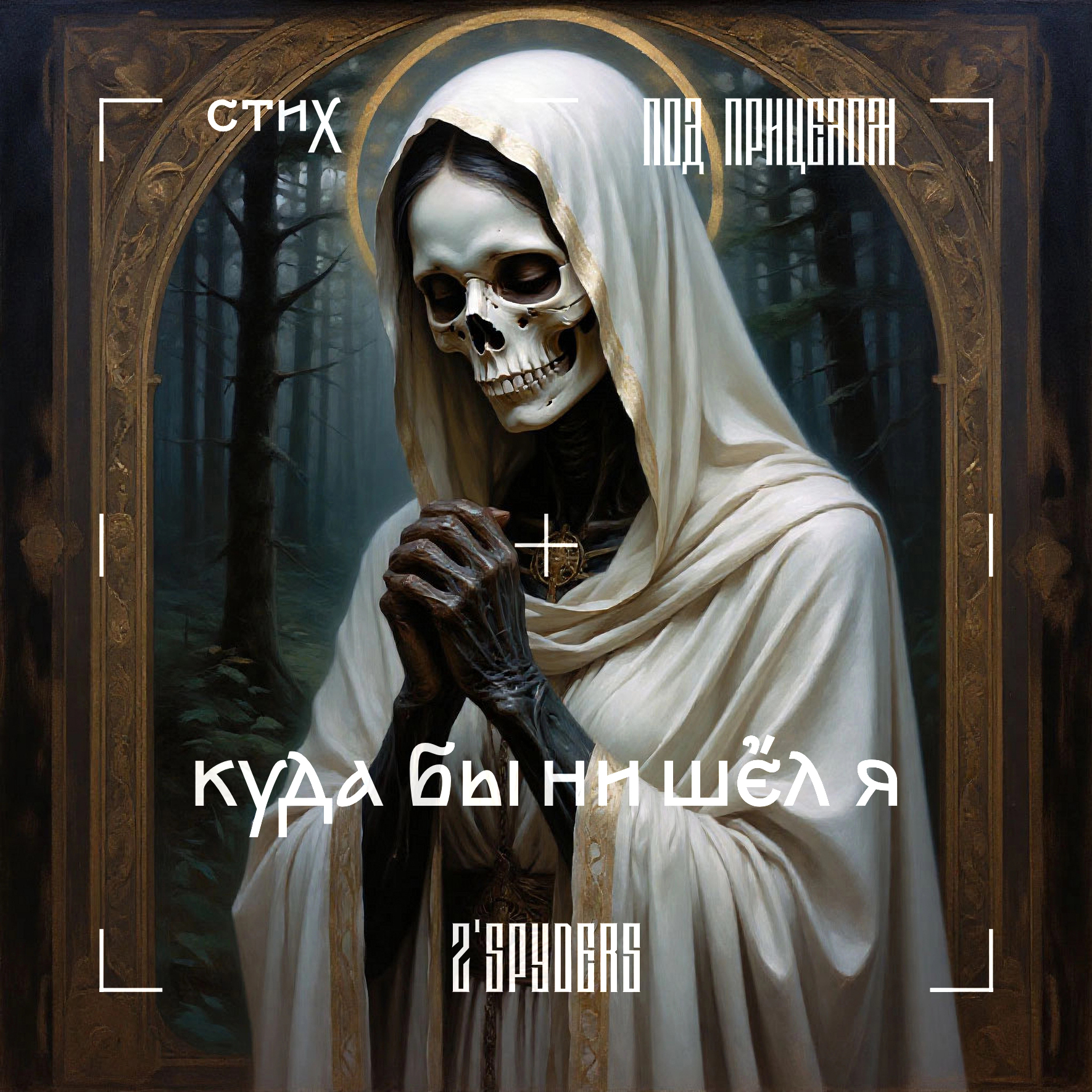 ПОД ПРИЦЕЛОМ — Изображение №99 — Брендинг, Графика на Dprofile