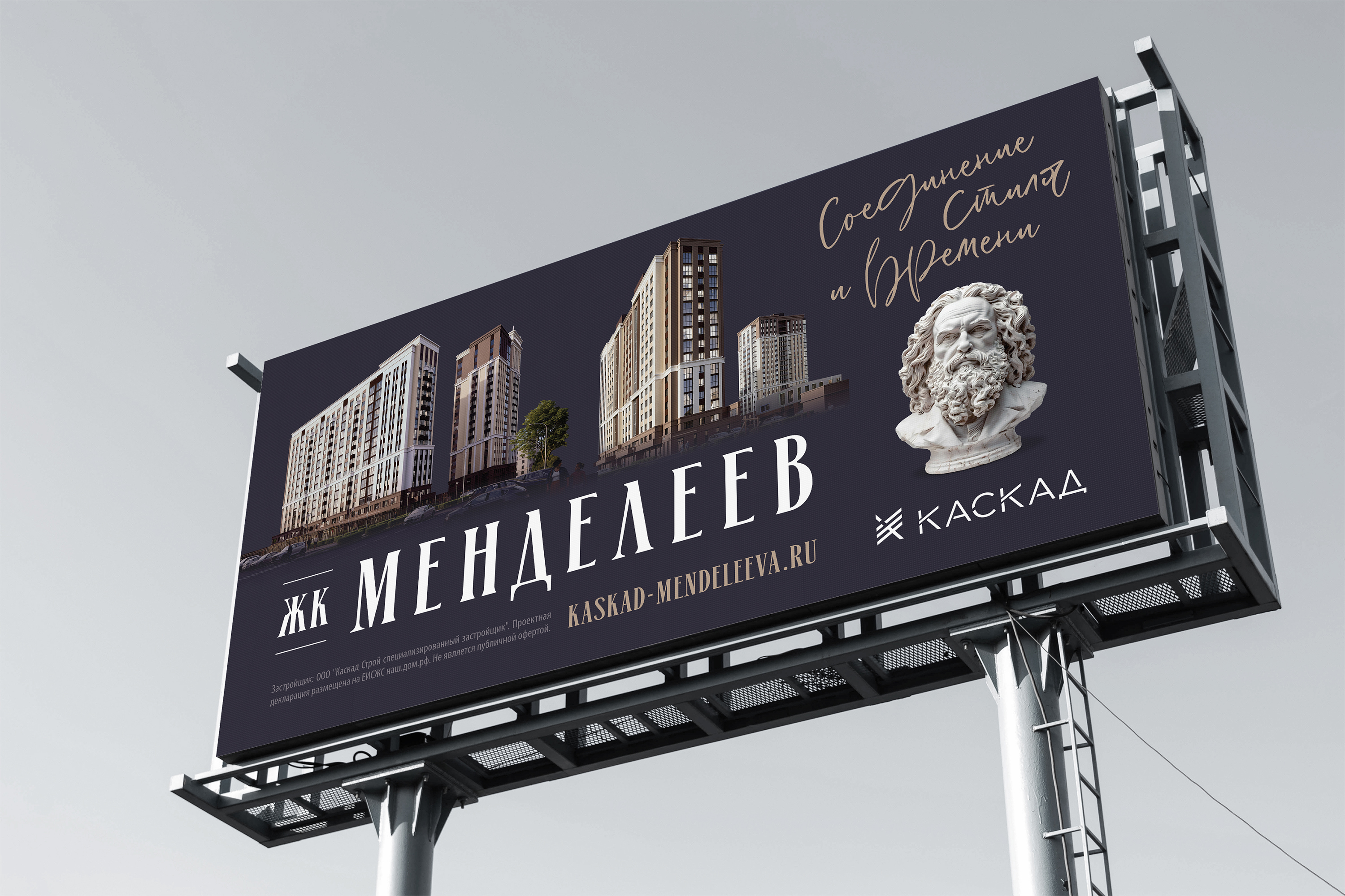 М Е Н Д Е Л Е Е В — Изображение №16 — Брендинг на Dprofile