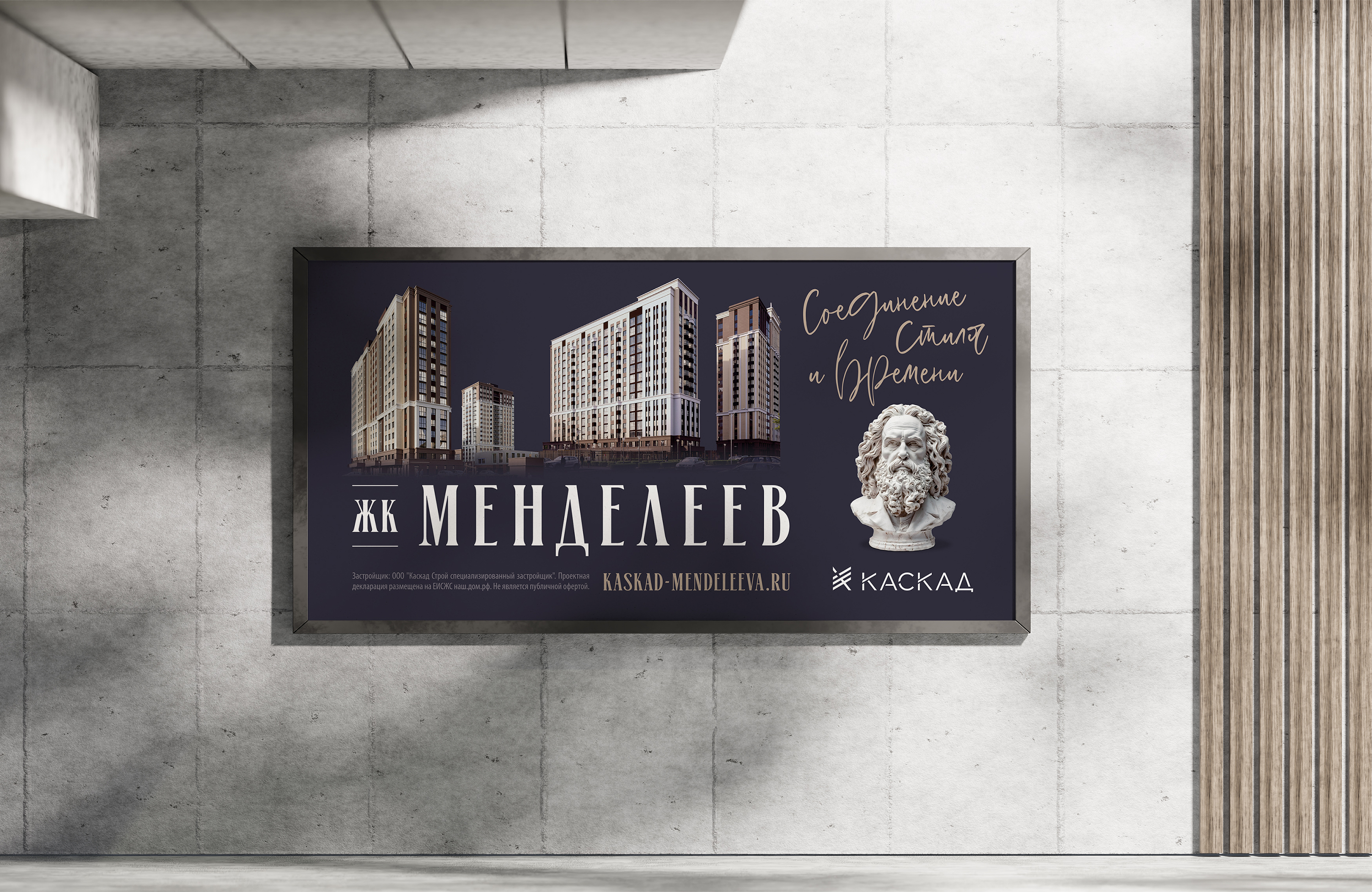 М Е Н Д Е Л Е Е В — Изображение №15 — Брендинг на Dprofile