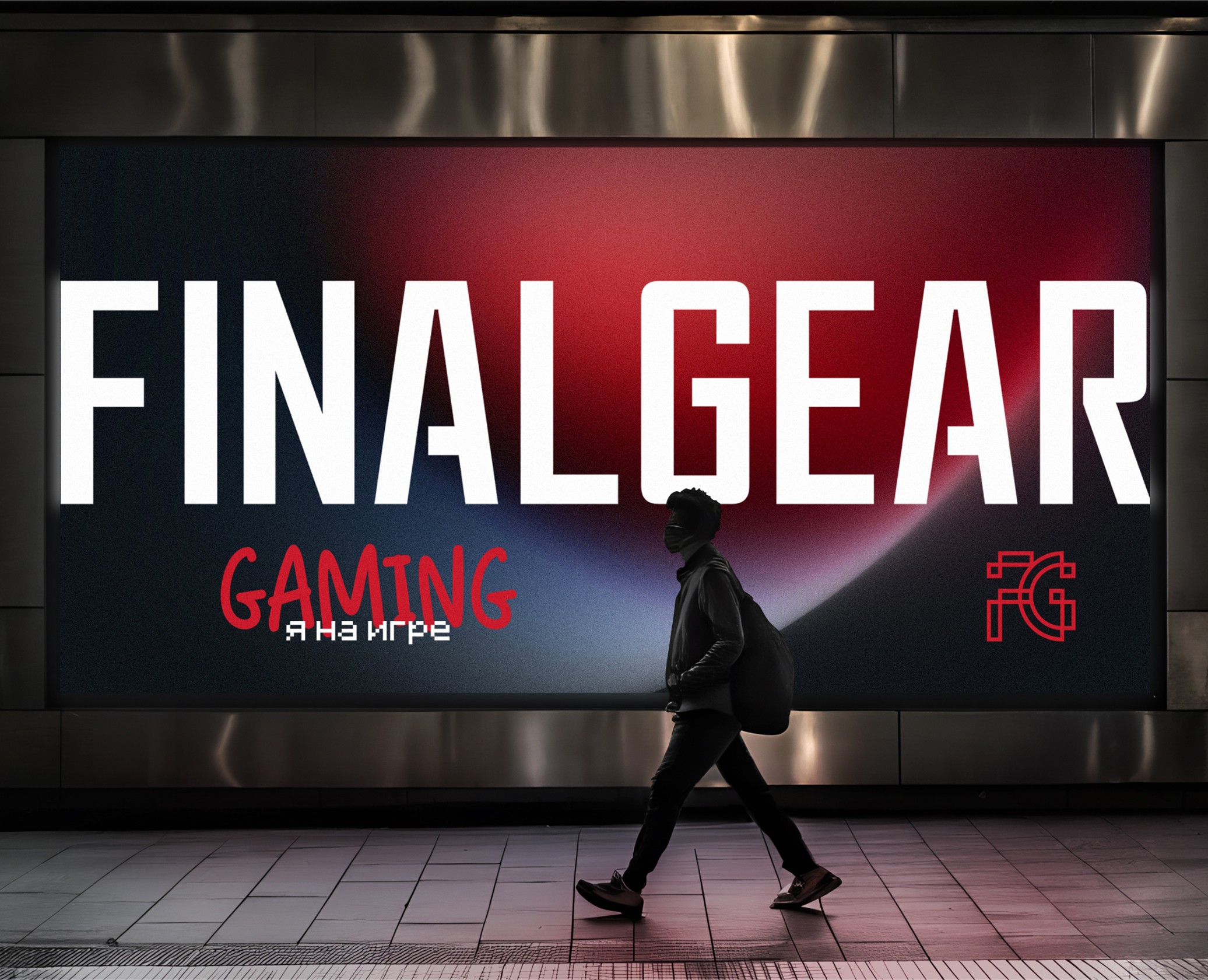 FINALGEAR — Брендинг на Dprofile