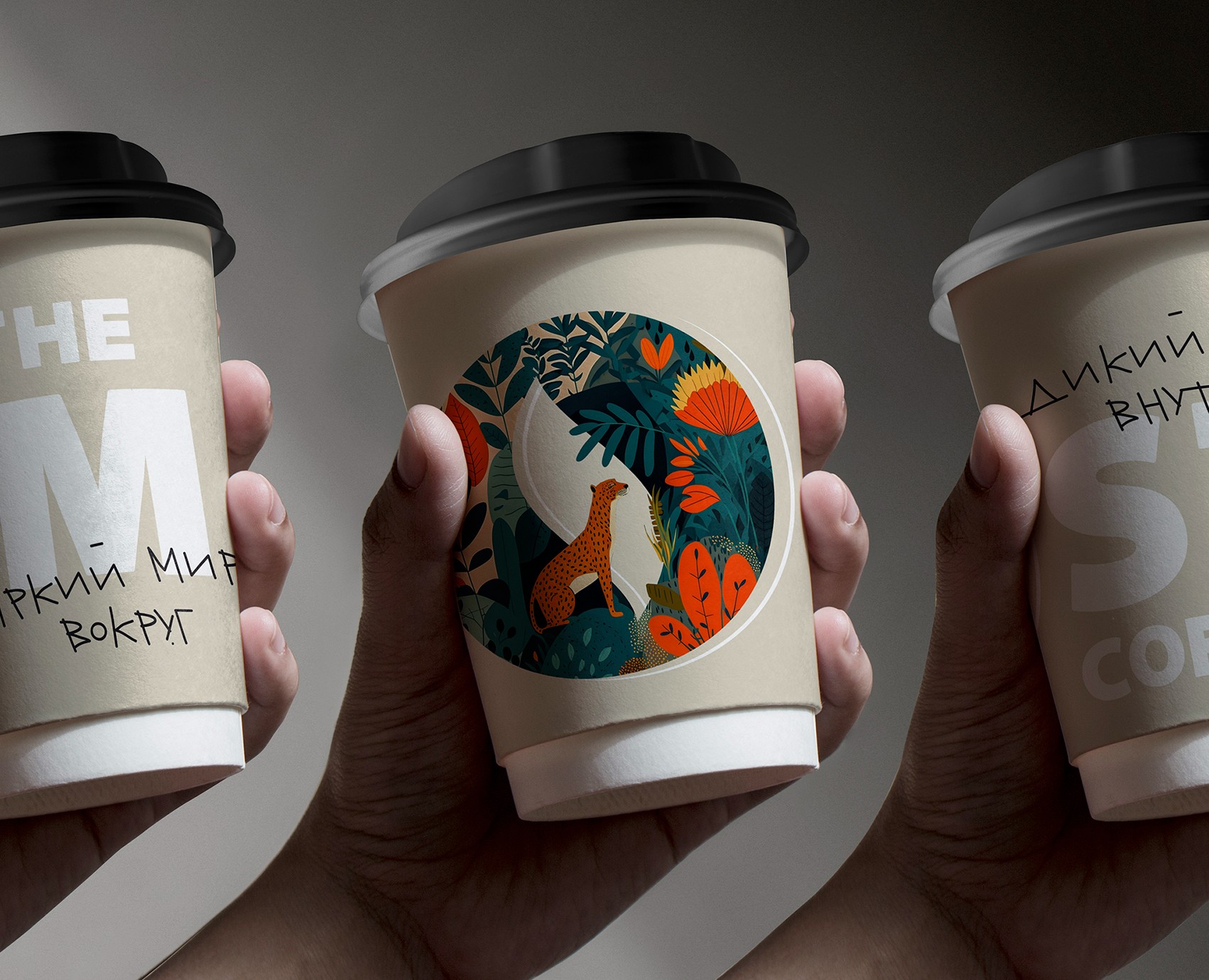 ЯРКИЙ МИР ВОКРУГ. ДИКИЙ КОФЕ ВНУТРИ. на Dprofile