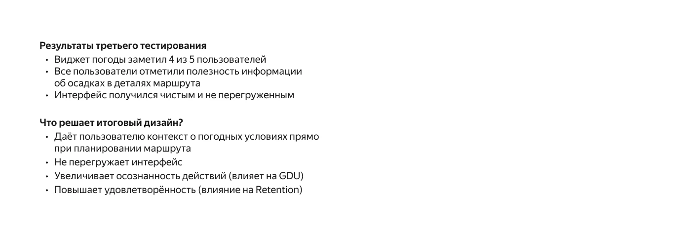 Интеграция Погоды в Яндекс Карты — Изображение №9 — Интерфейсы на Dprofile