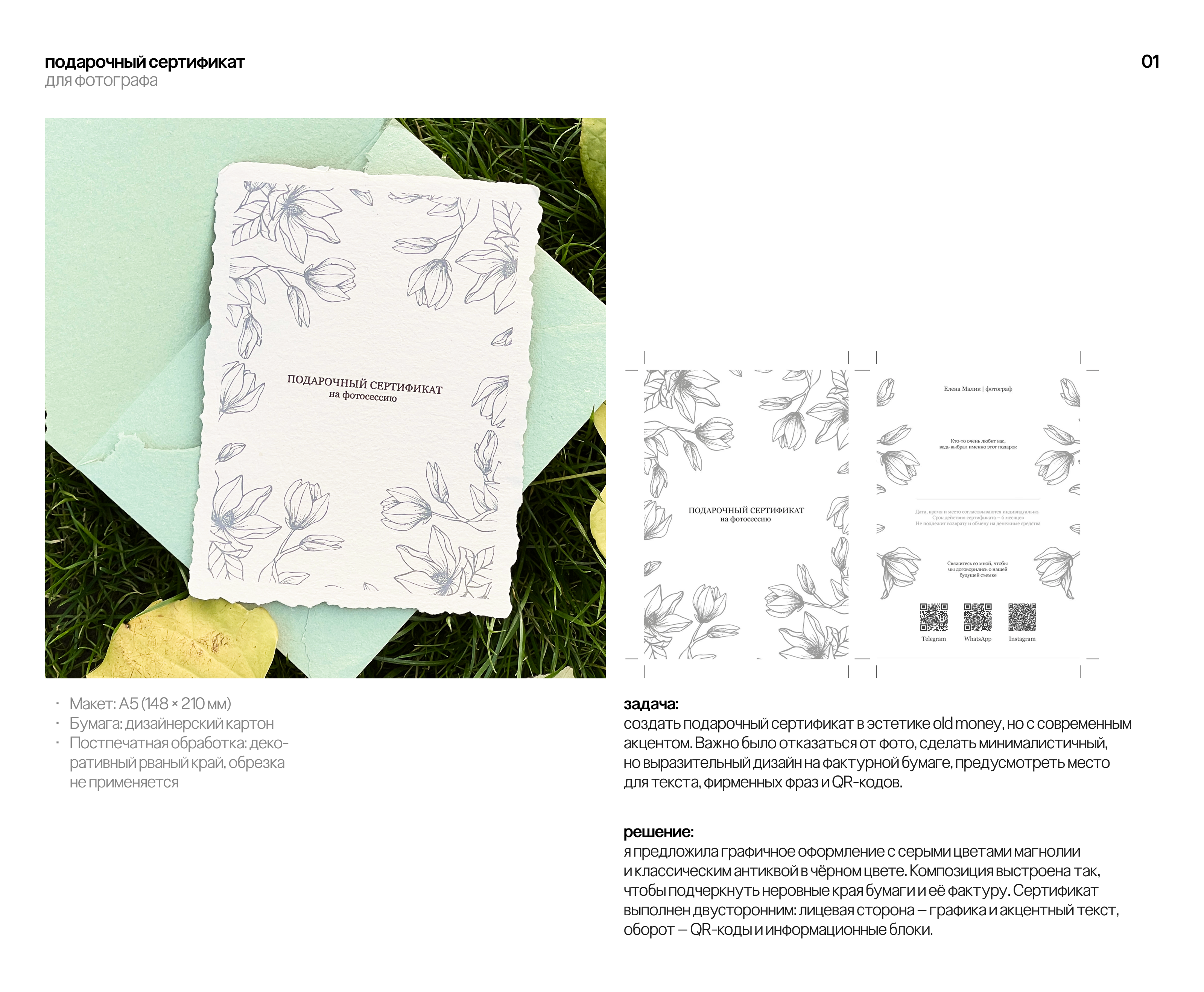 Полиграфия и упаковка: сертификат этикетки принты меню — Изображение №2 — Брендинг, Графика на Dprofile