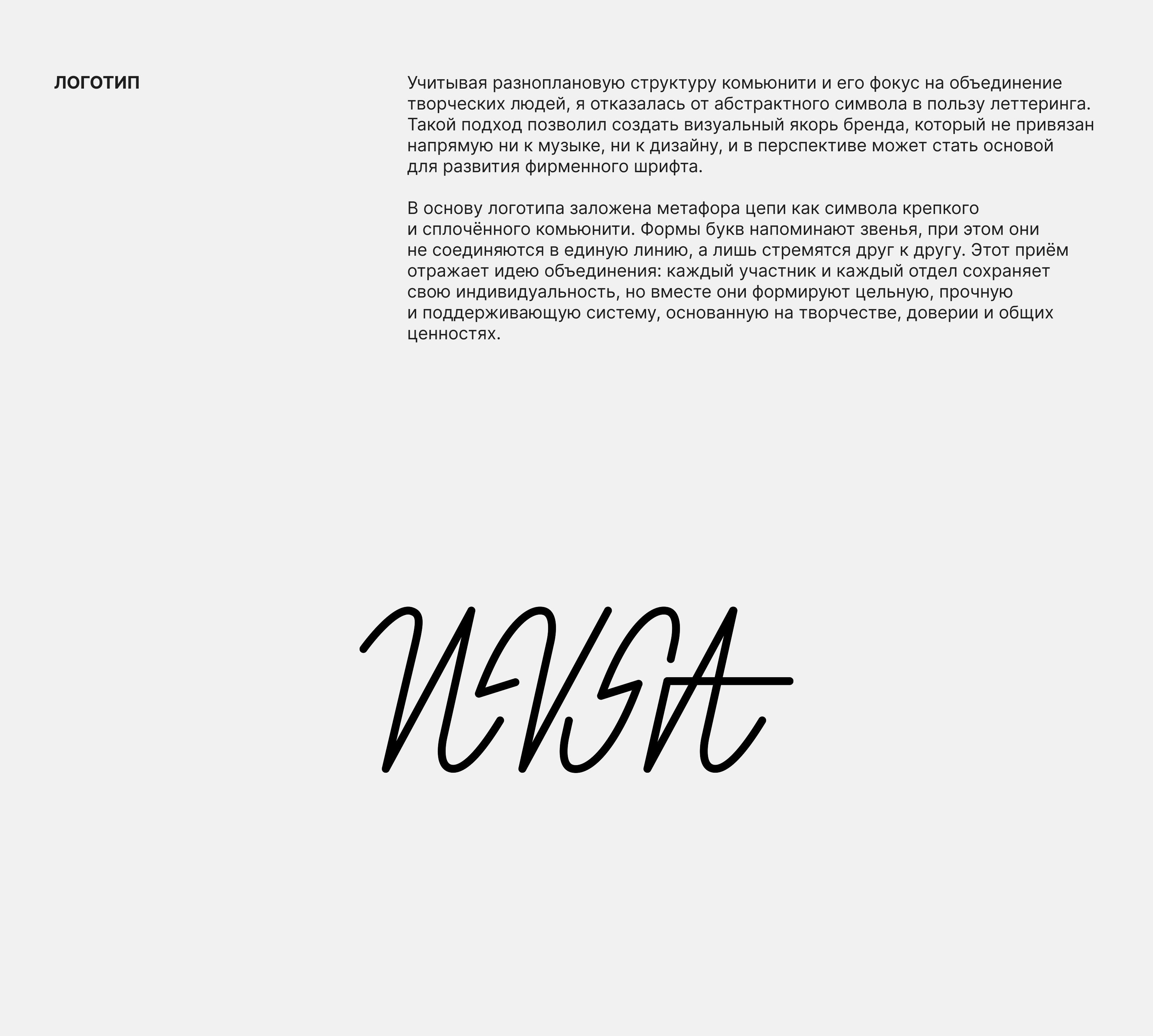 Айдентика для творческого коммьюнити, муз. продакшн — Изображение №3 — Брендинг, Графика на Dprofile