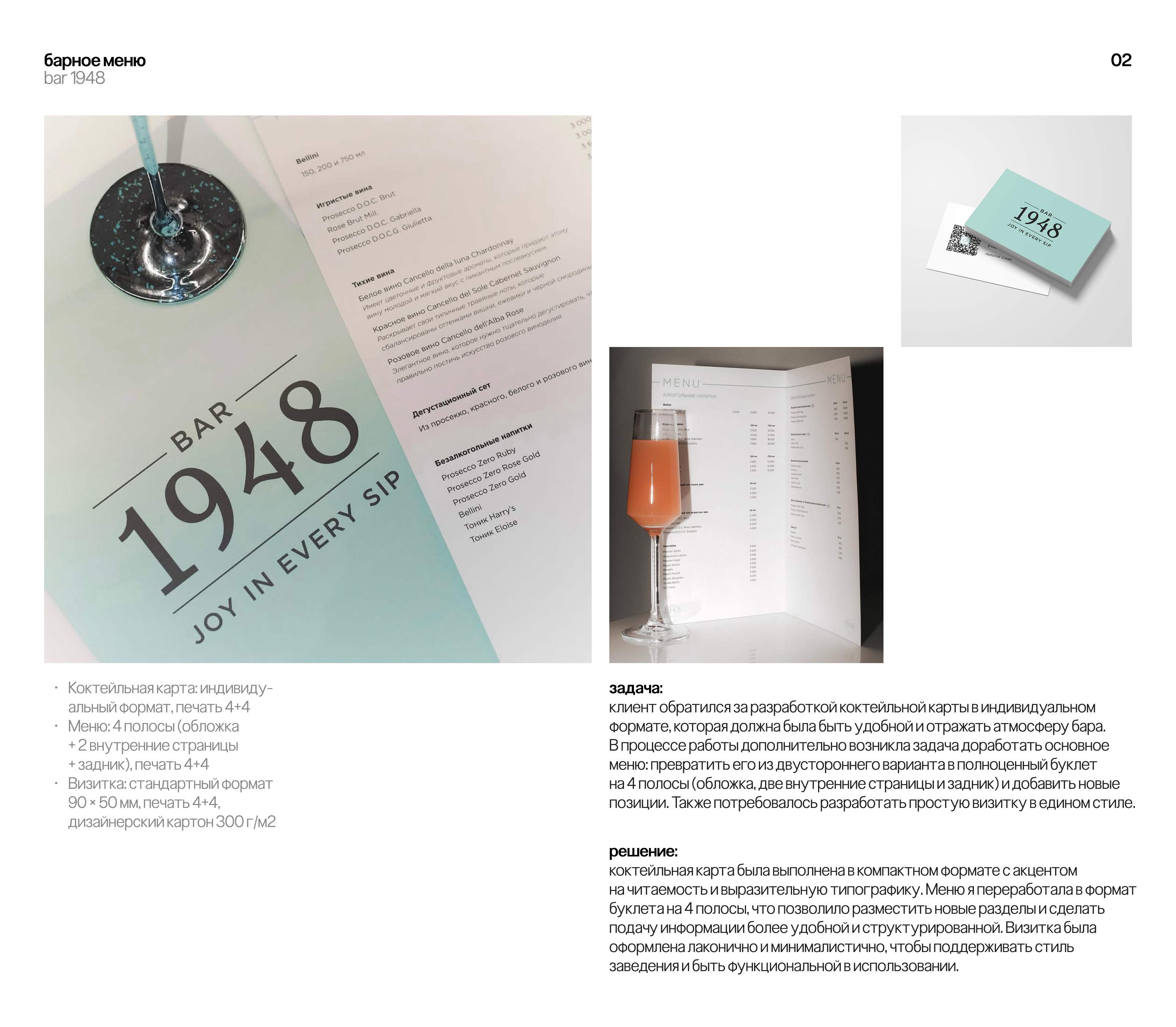 Полиграфия и упаковка: сертификат этикетки принты меню — Изображение №3 — Брендинг, Графика на Dprofile