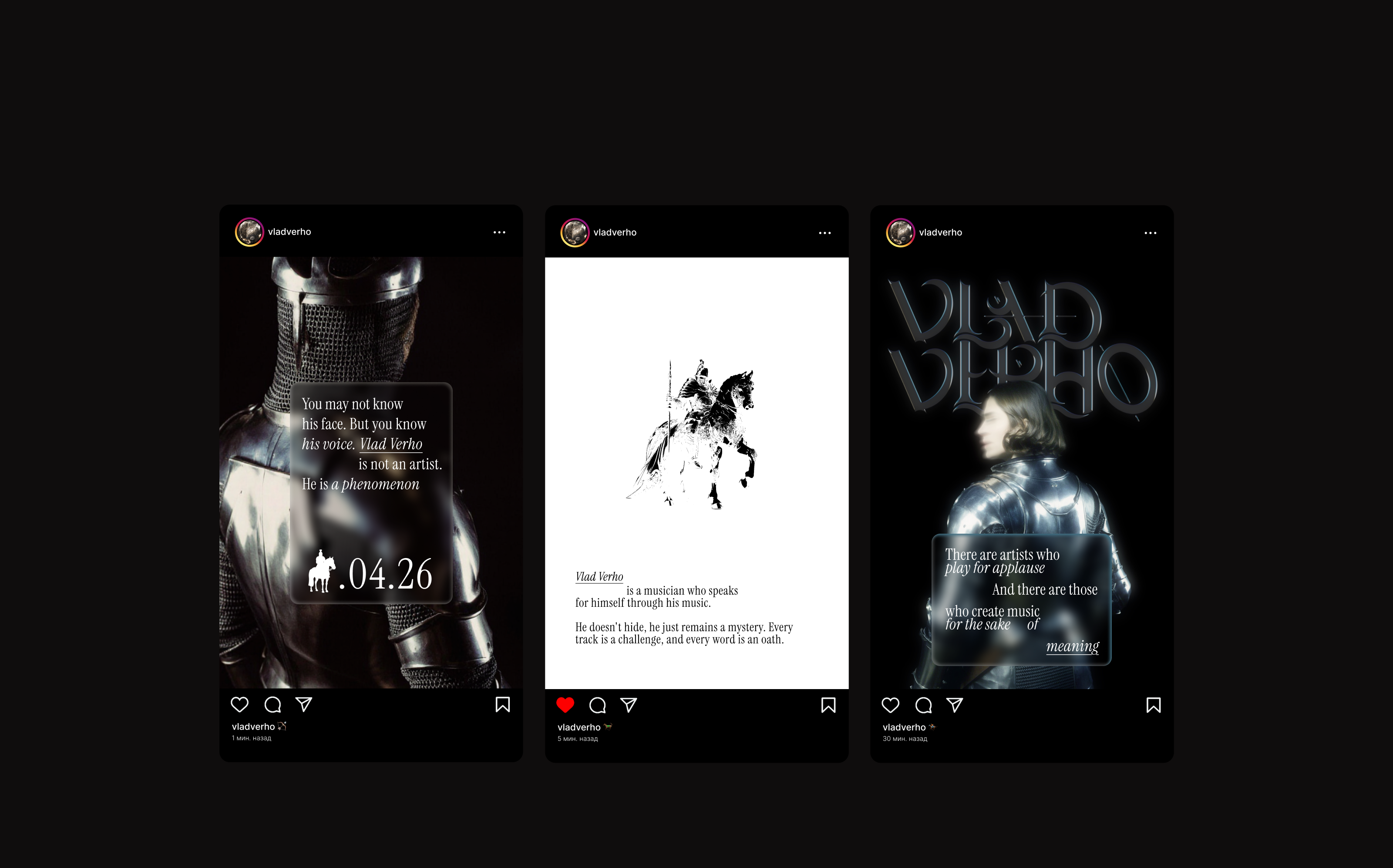 Бренд и визуальная коммуникация: музыкант Vlad Verho — Изображение №5 — Брендинг, Графика на Dprofile