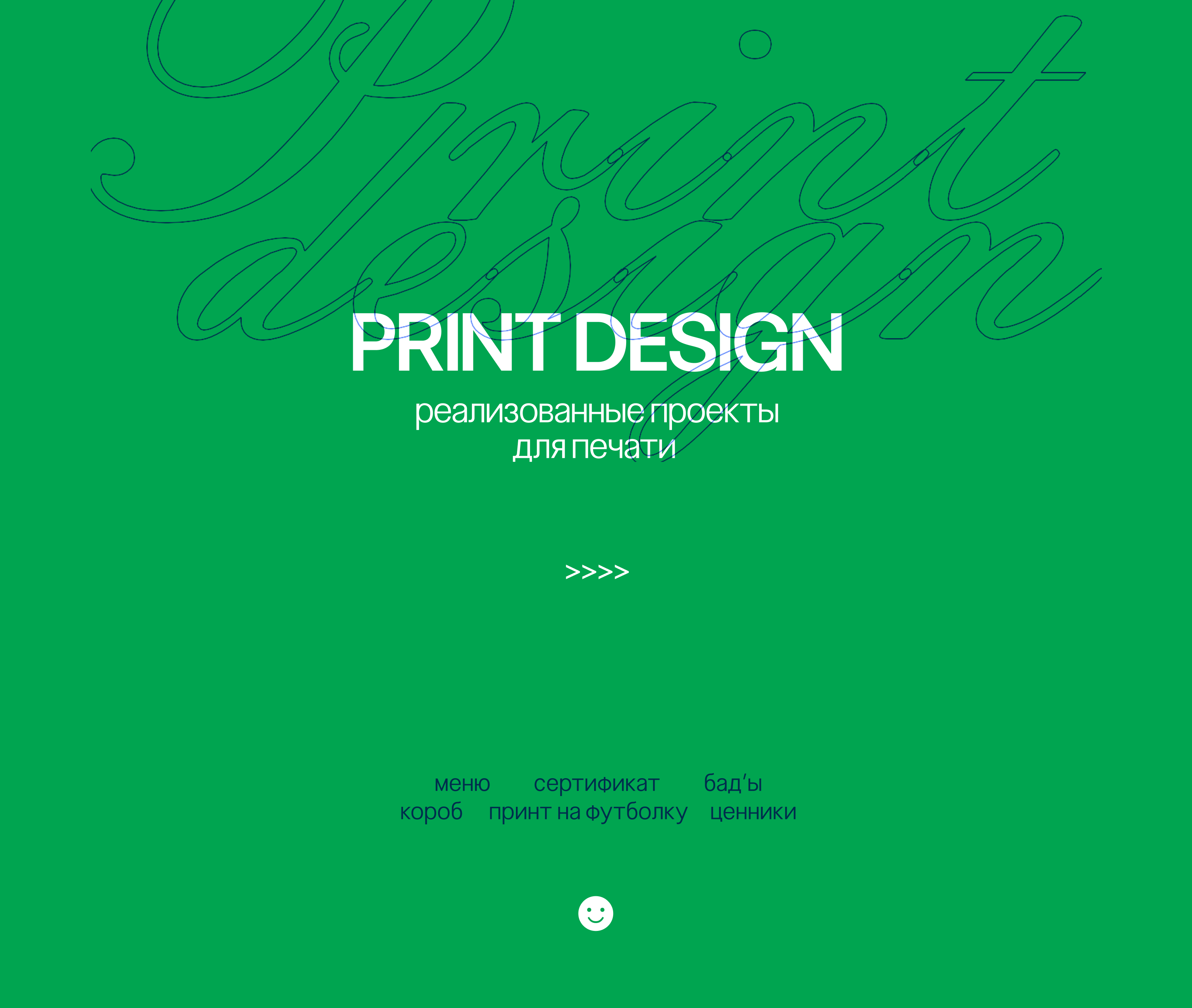 Полиграфия и упаковка: сертификат этикетки принты меню — Изображение №1 — Брендинг, Графика на Dprofile