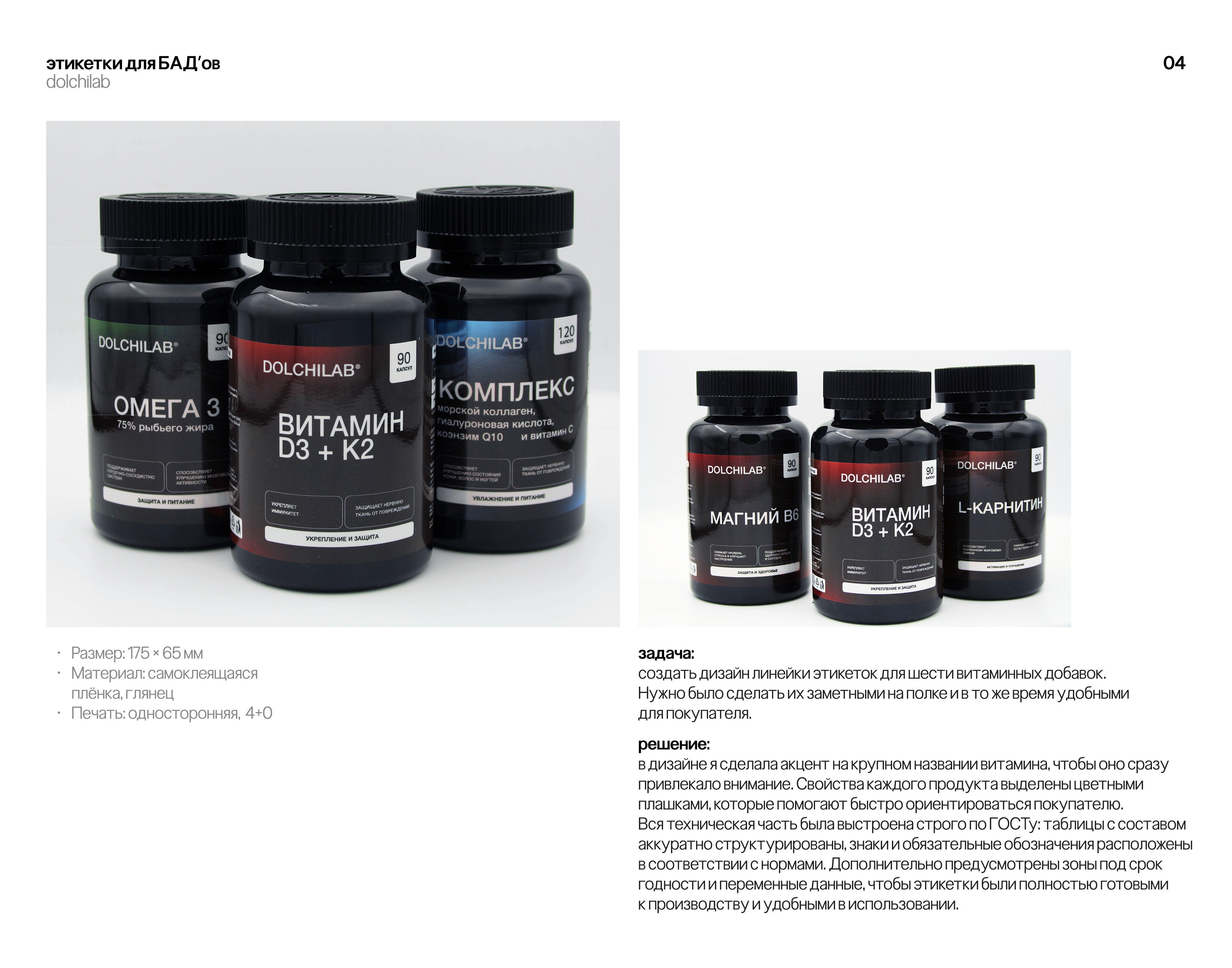 Полиграфия и упаковка: сертификат этикетки принты меню — Изображение №5 — Брендинг, Графика на Dprofile