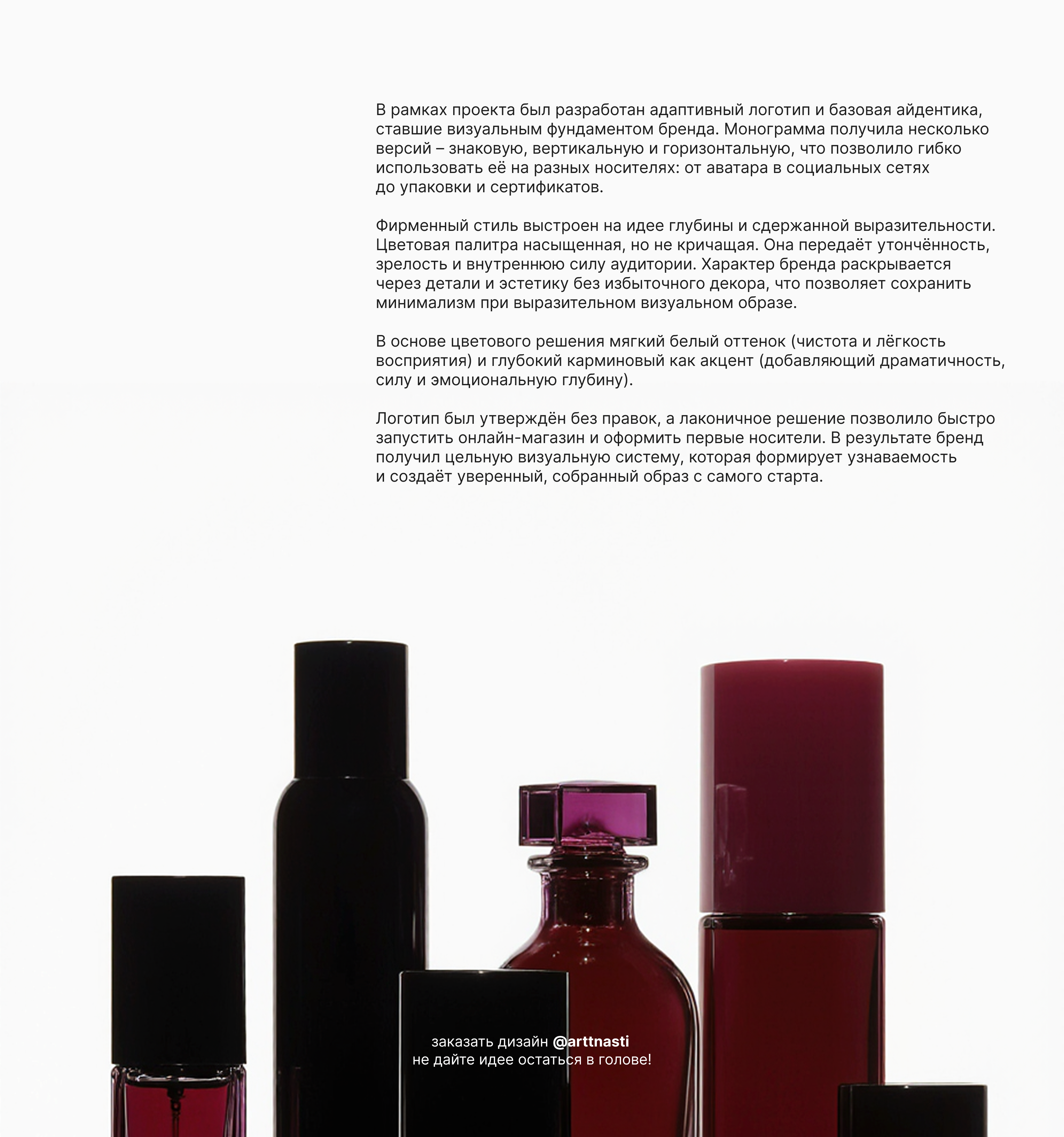 Базовая айдентика: магазин косметики Alina Grace shop — Изображение №10 — Брендинг на Dprofile